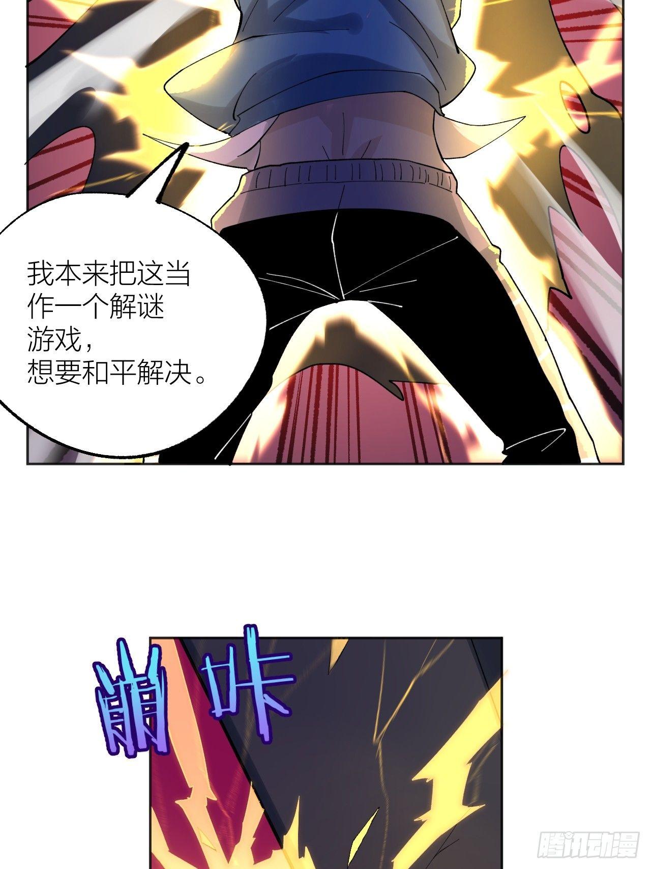 混入-第43话
