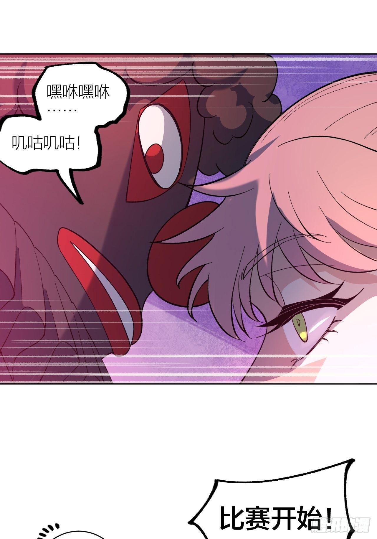 升变-第45话