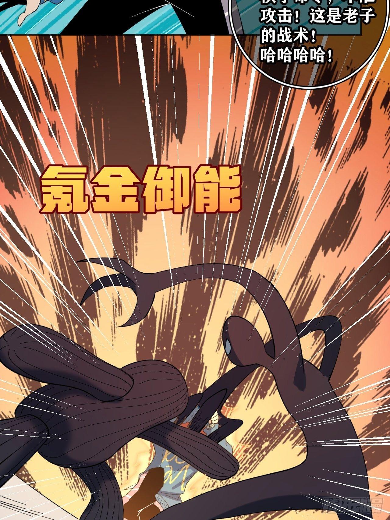 升变-第45话