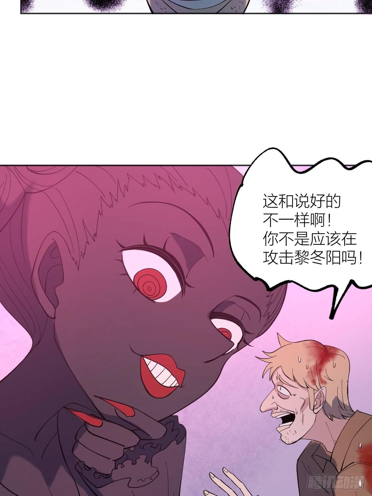 升变-第45话
