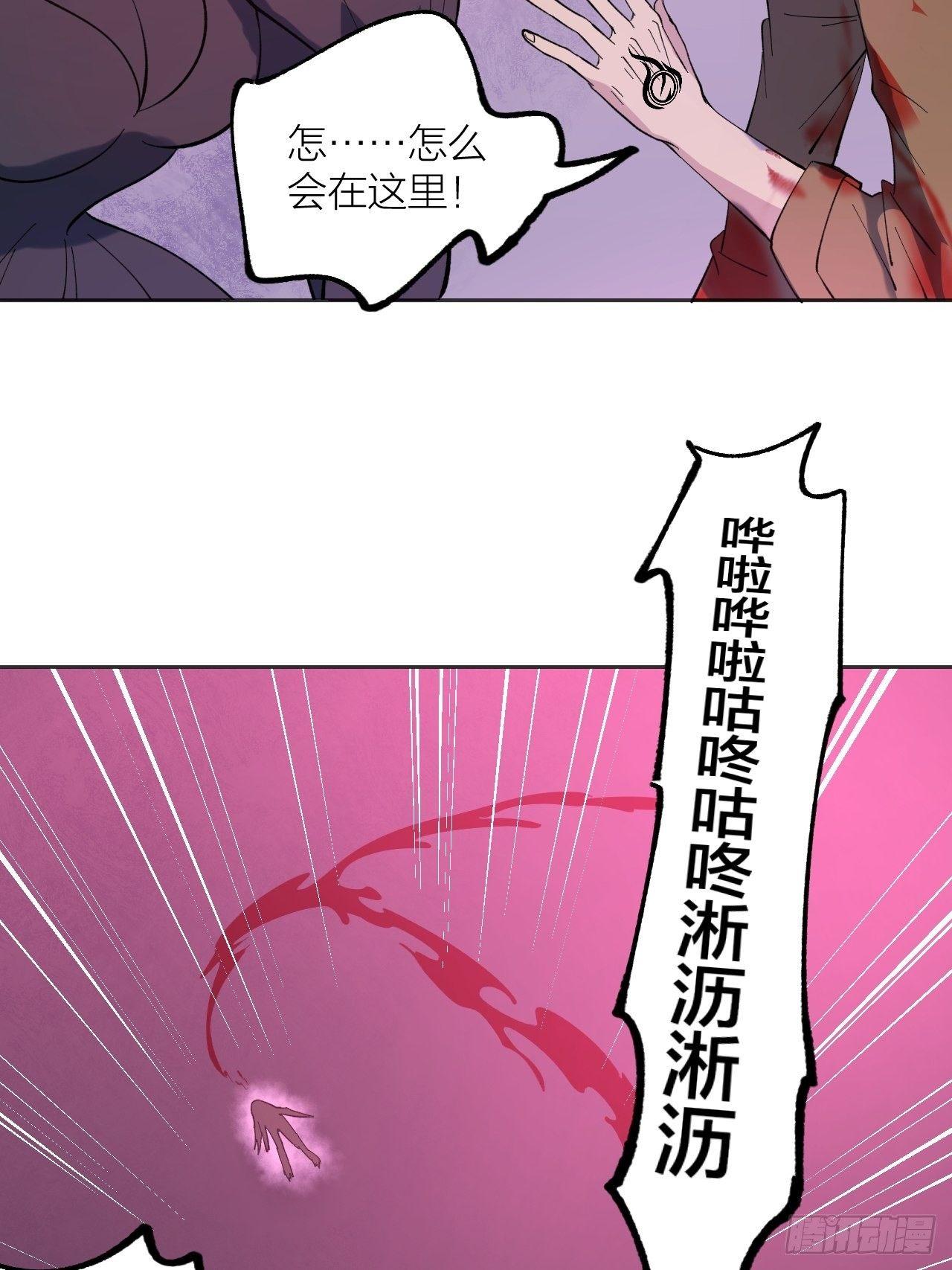 升变-第45话