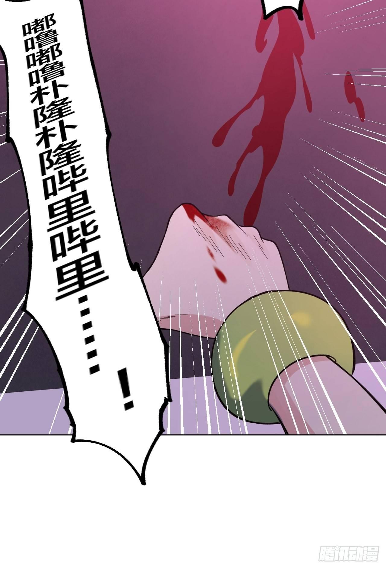升变-第45话
