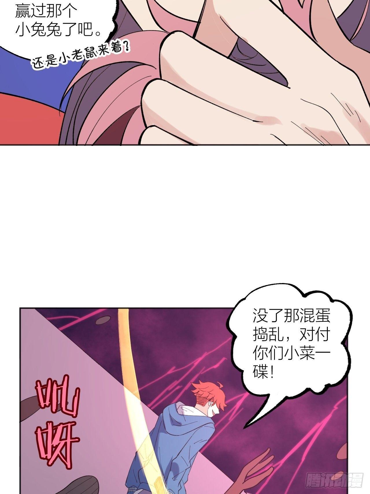 升变-第45话