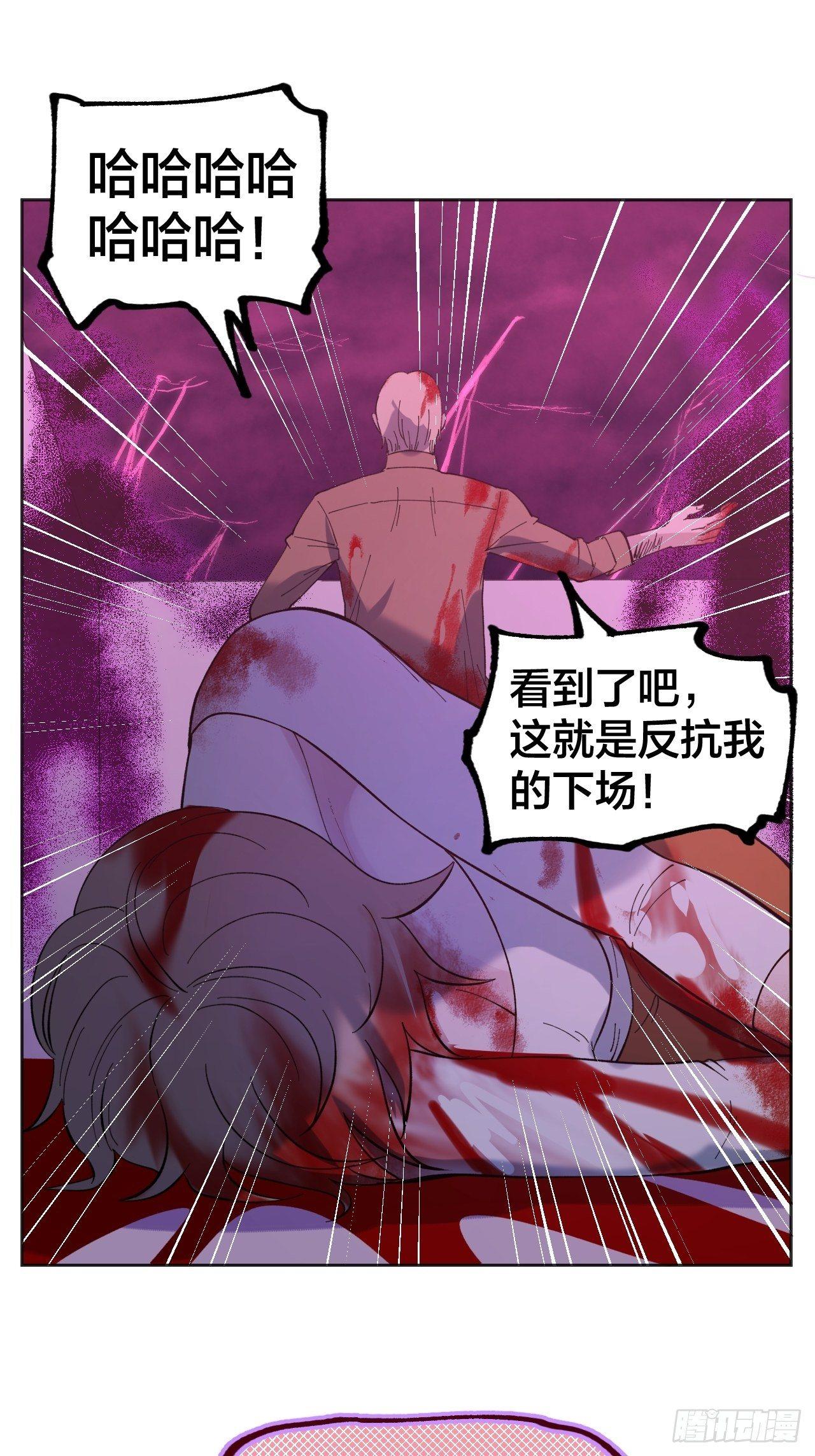 升变-第45话