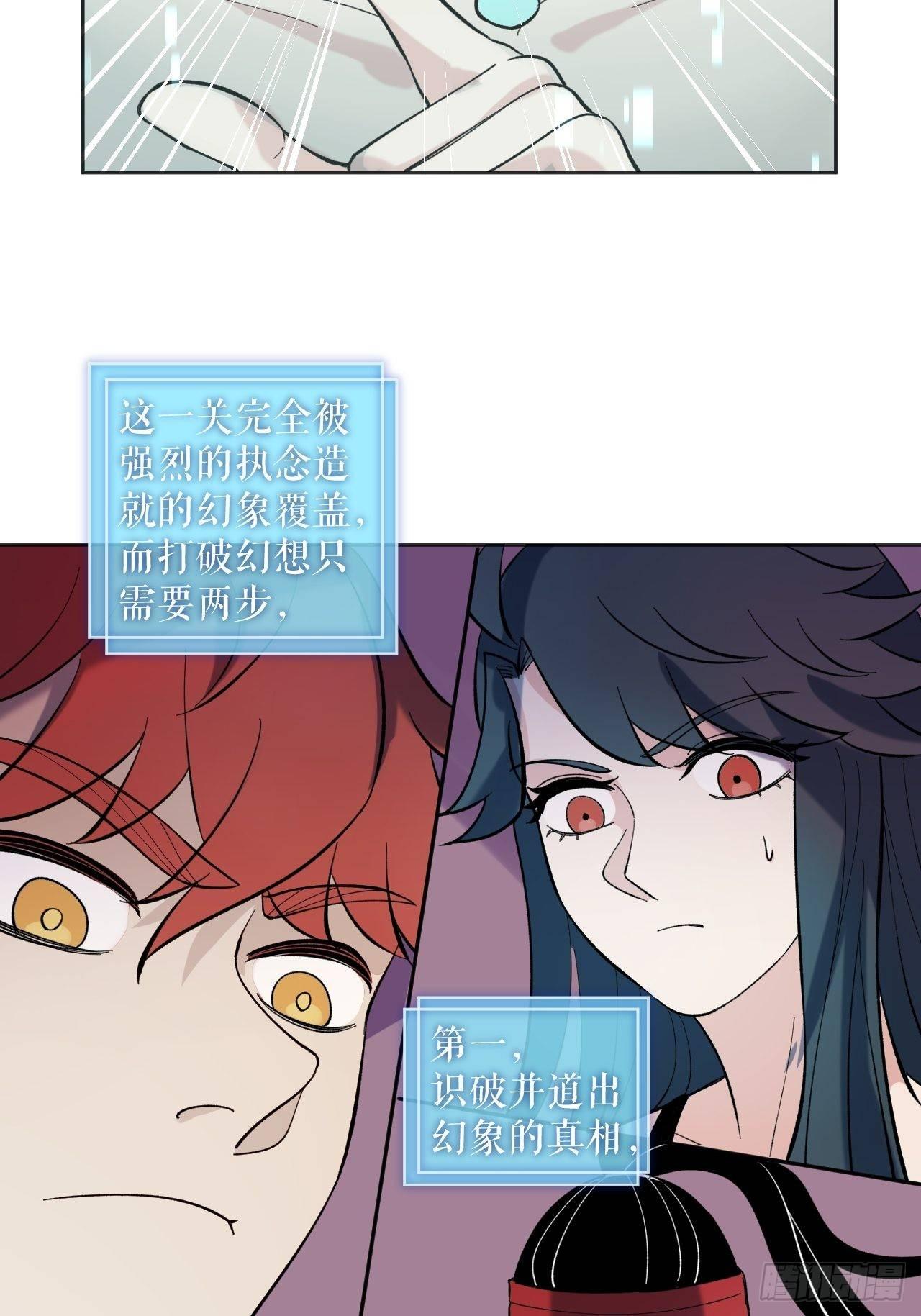 背后(1/2)-第47话