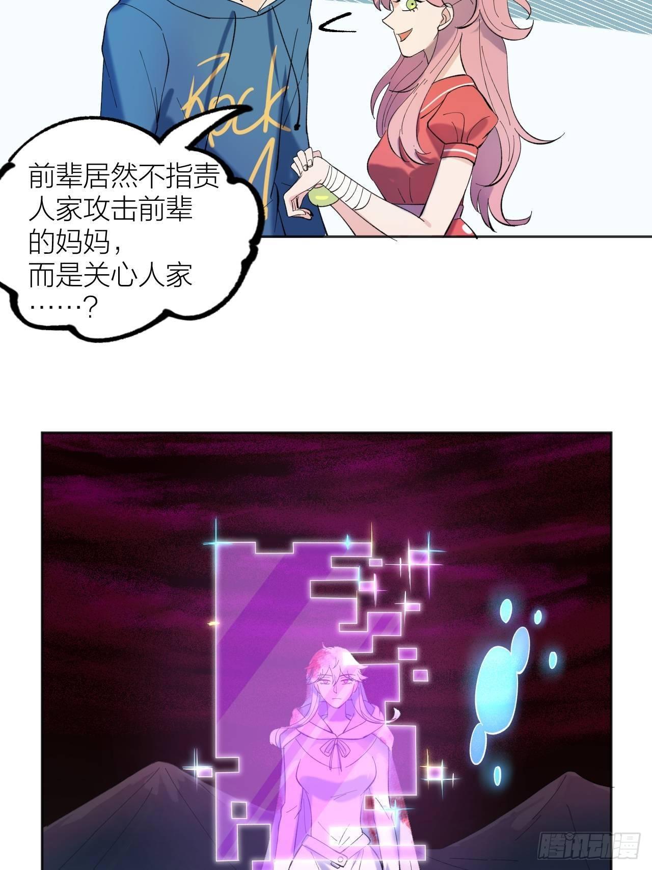 妈妈-第49话