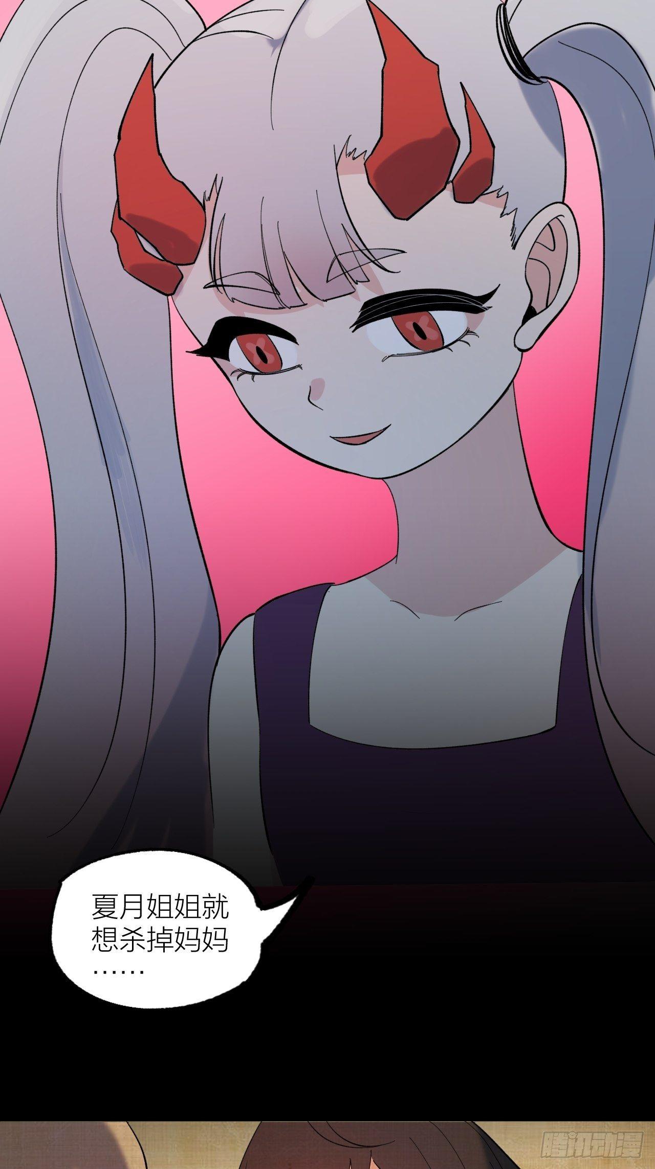 妈妈-第49话