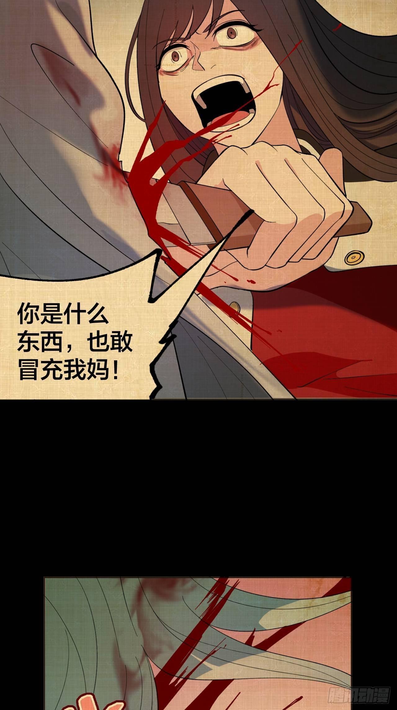 妈妈-第49话