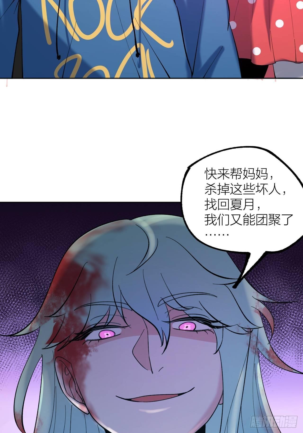 妈妈-第49话