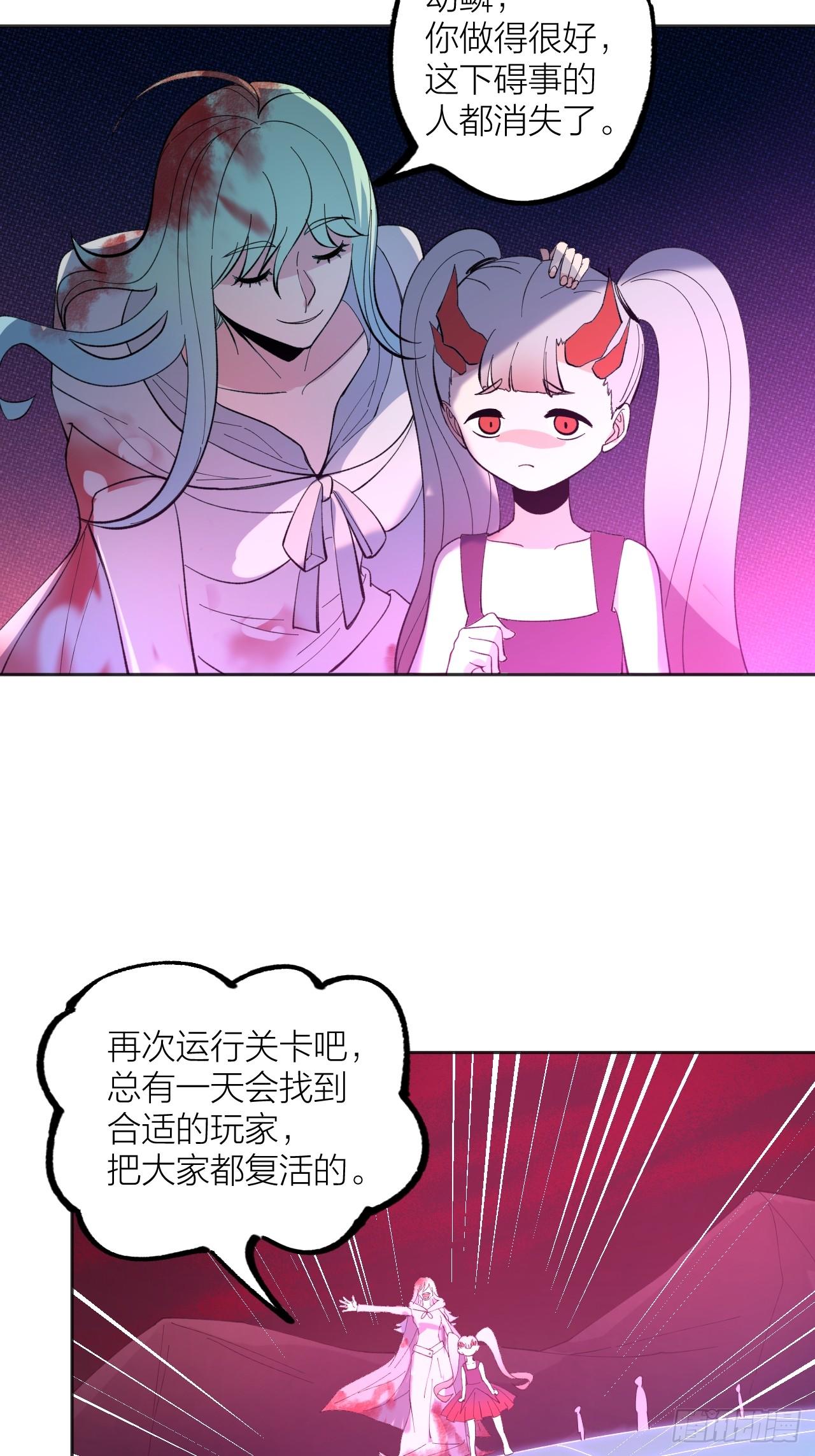 下一关-第51话