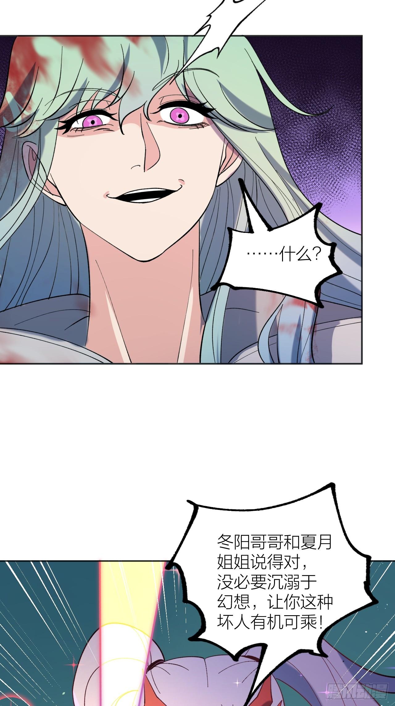 下一关-第51话
