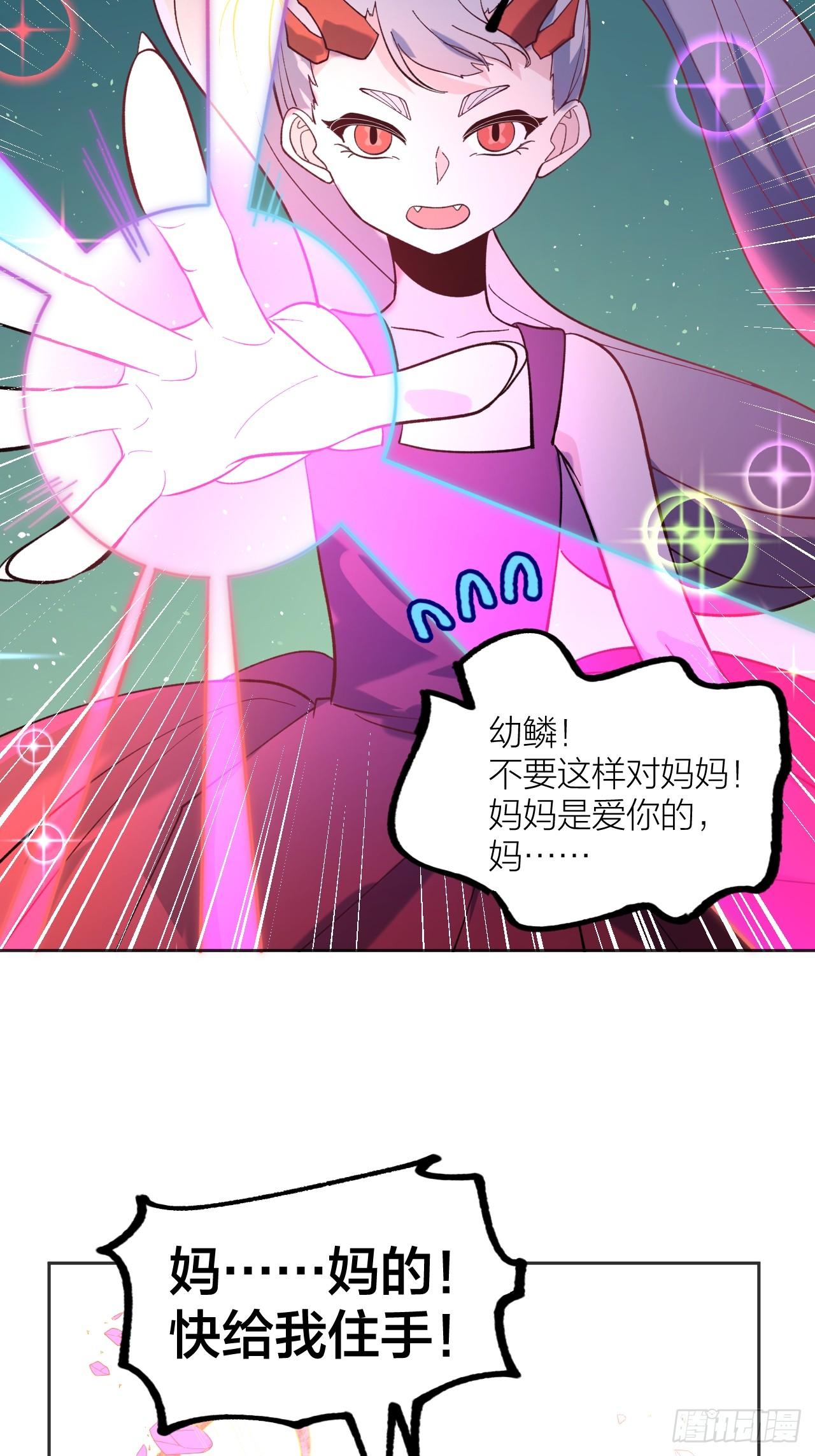 下一关-第51话
