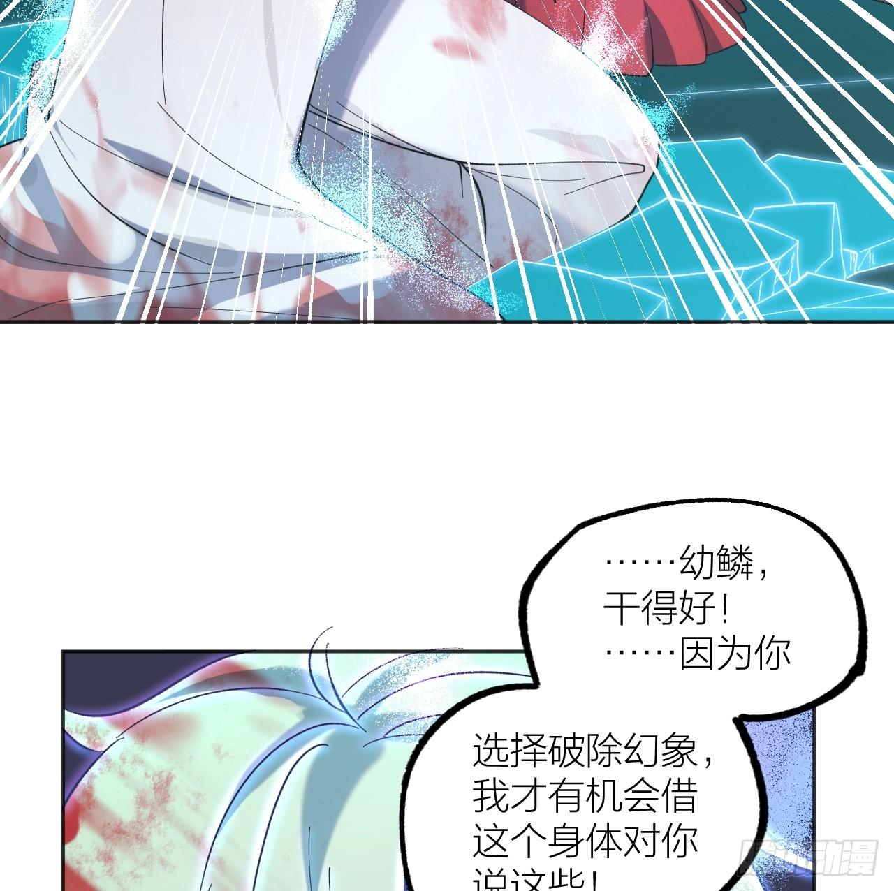 下一关-第51话