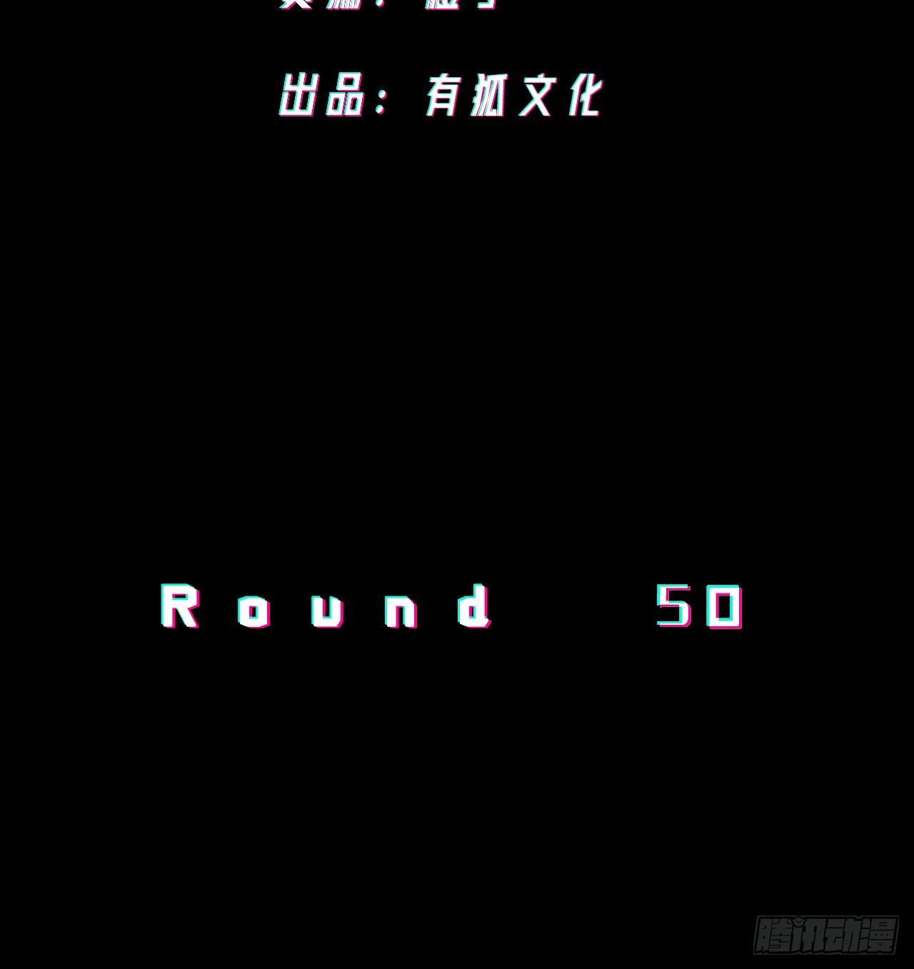 下一关-第51话