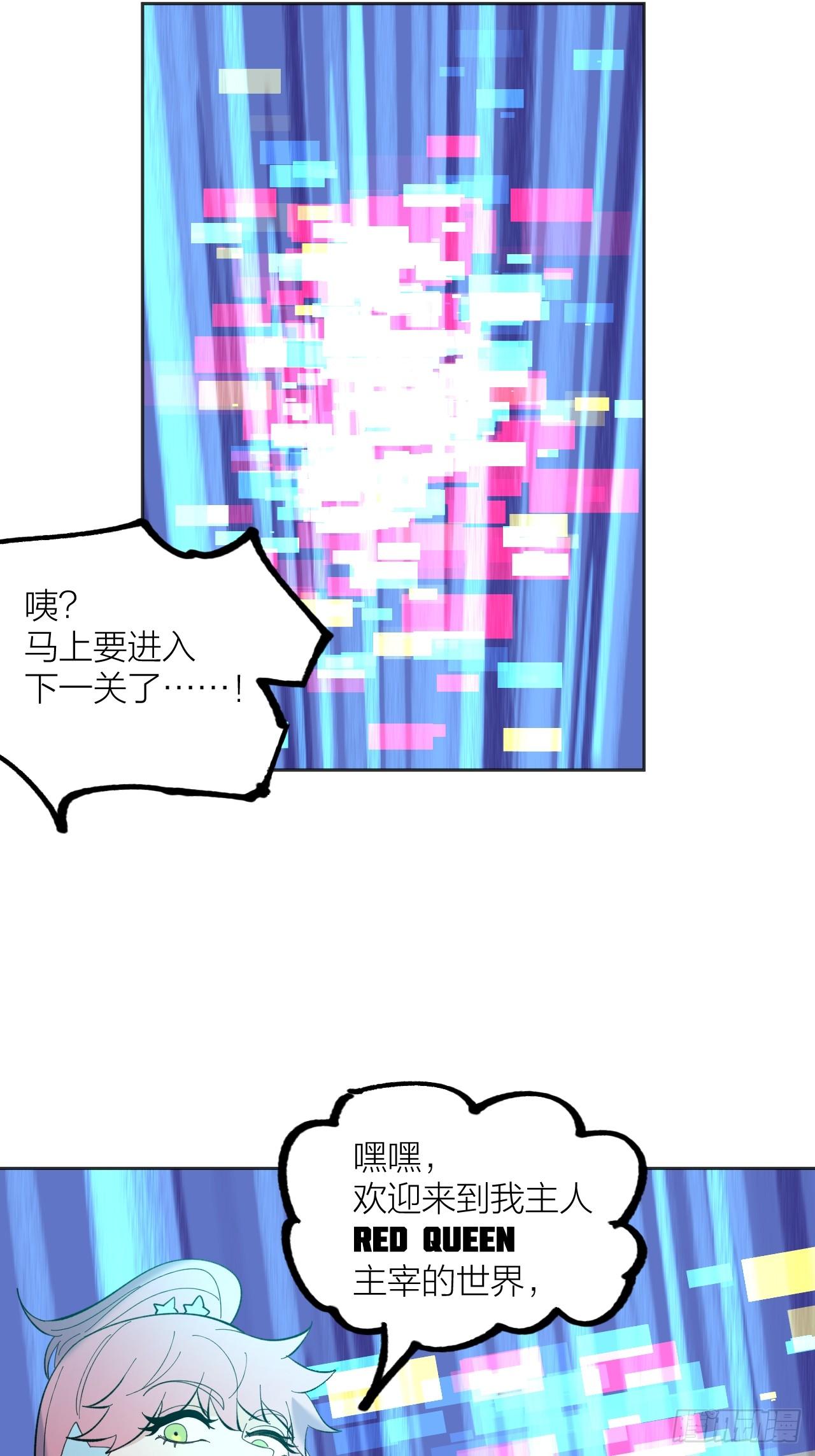 下一关-第51话