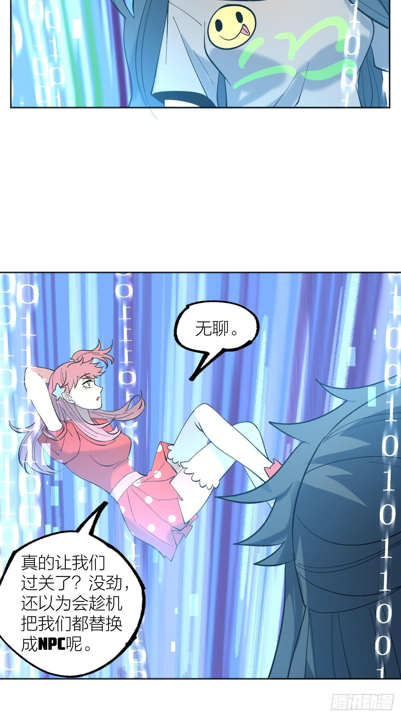 下一关-第51话