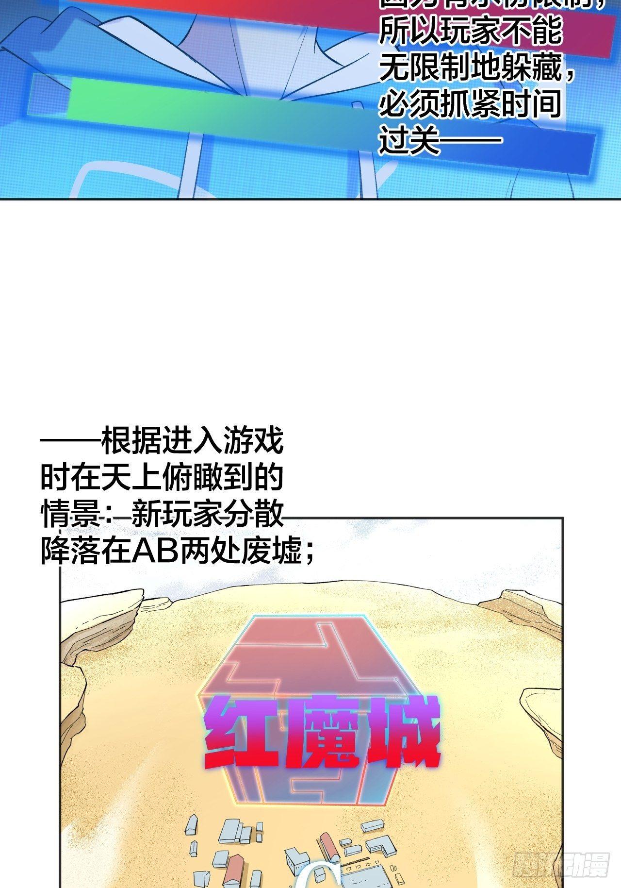 强化(1/2)-第53话