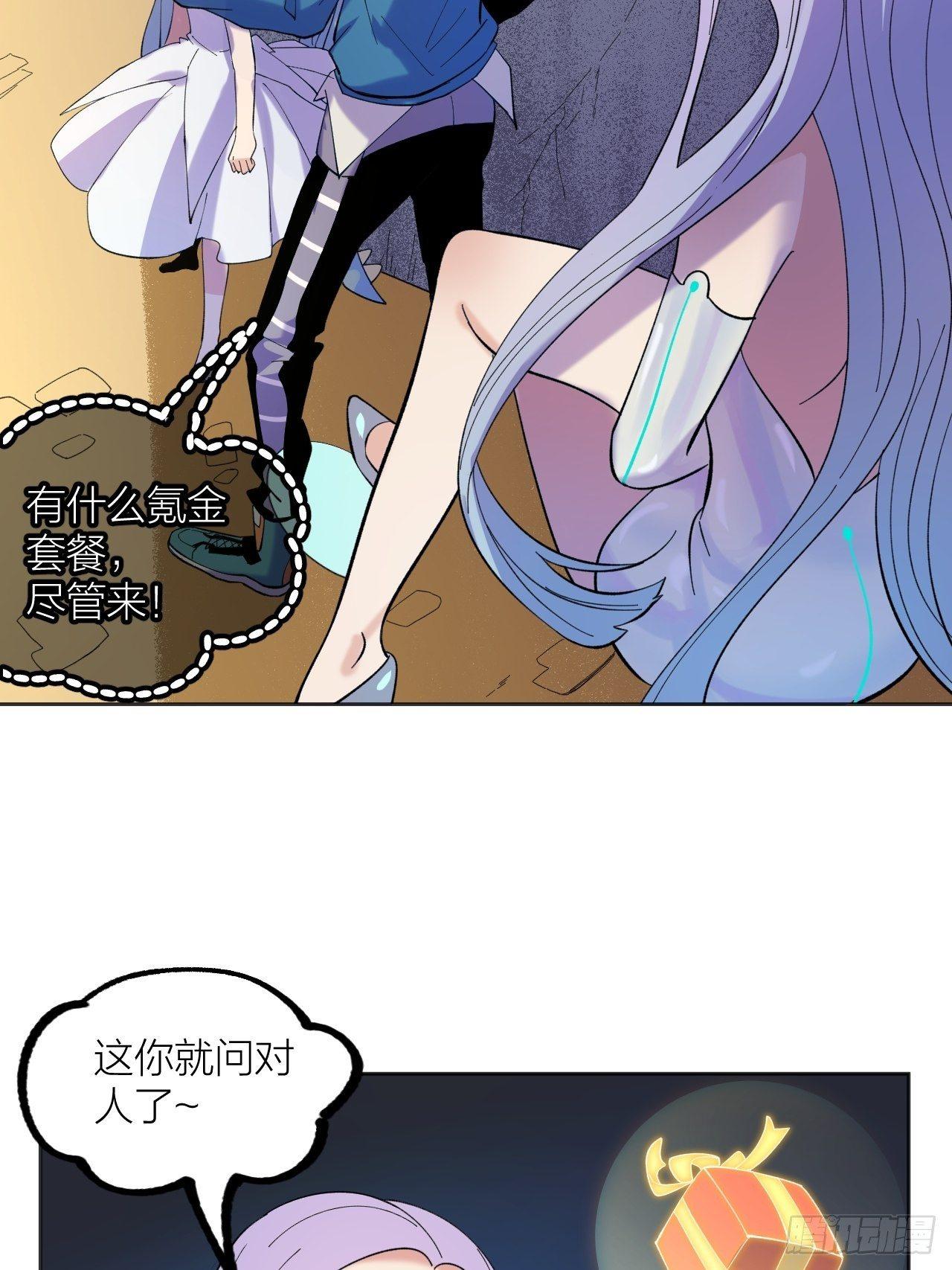 强化(1/2)-第53话