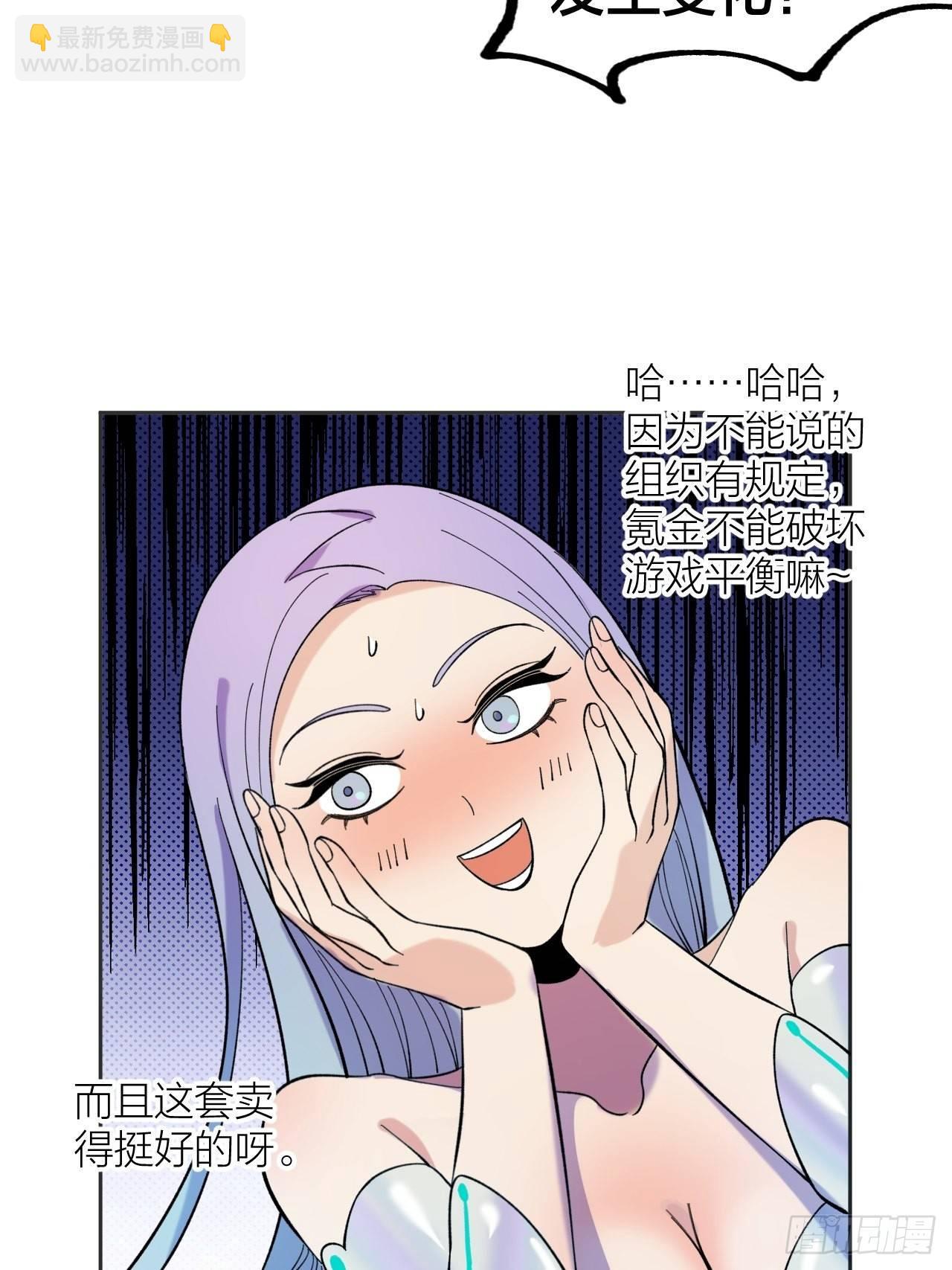 强化(1/2)-第53话