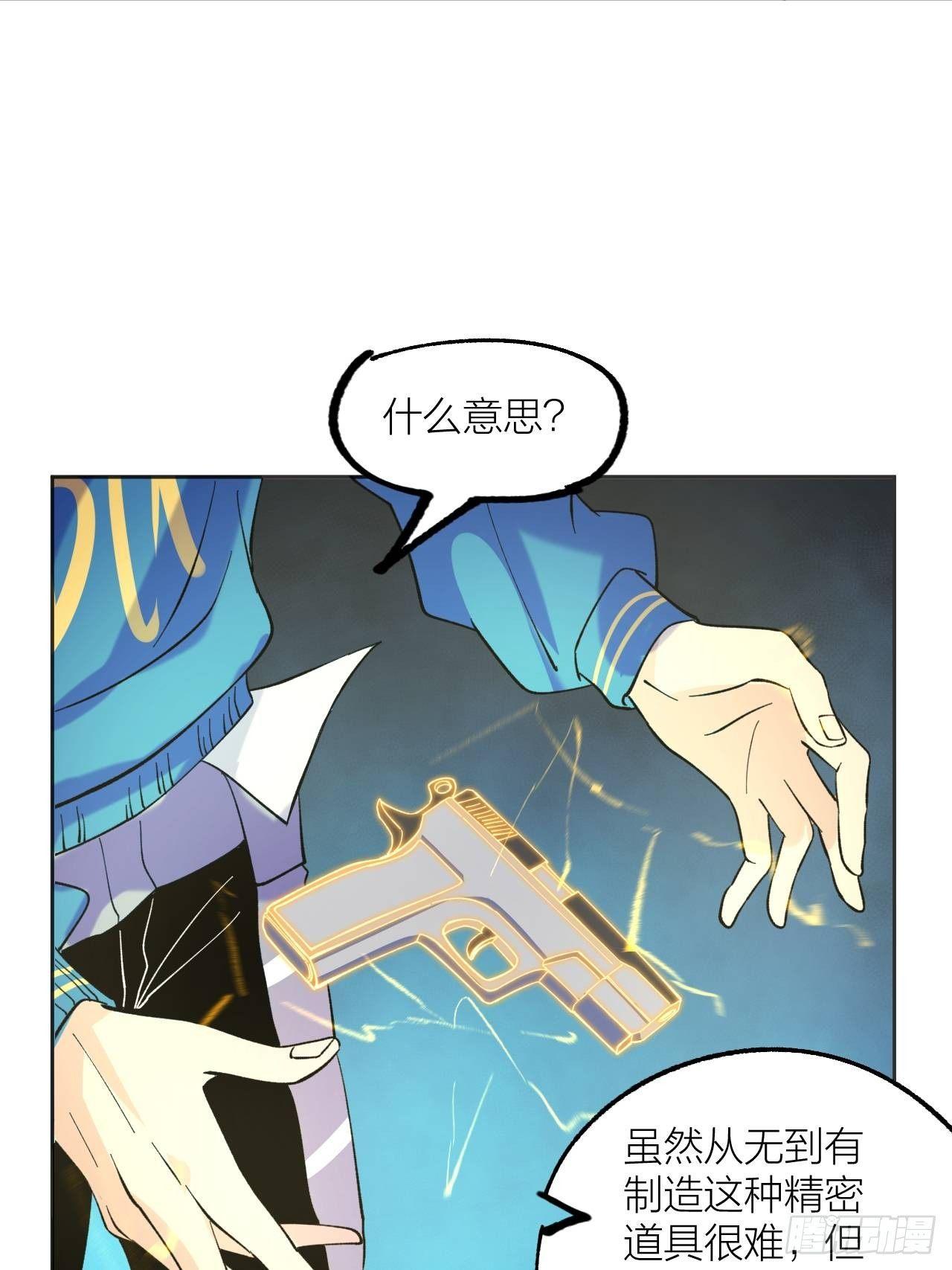 强化(1/2)-第53话