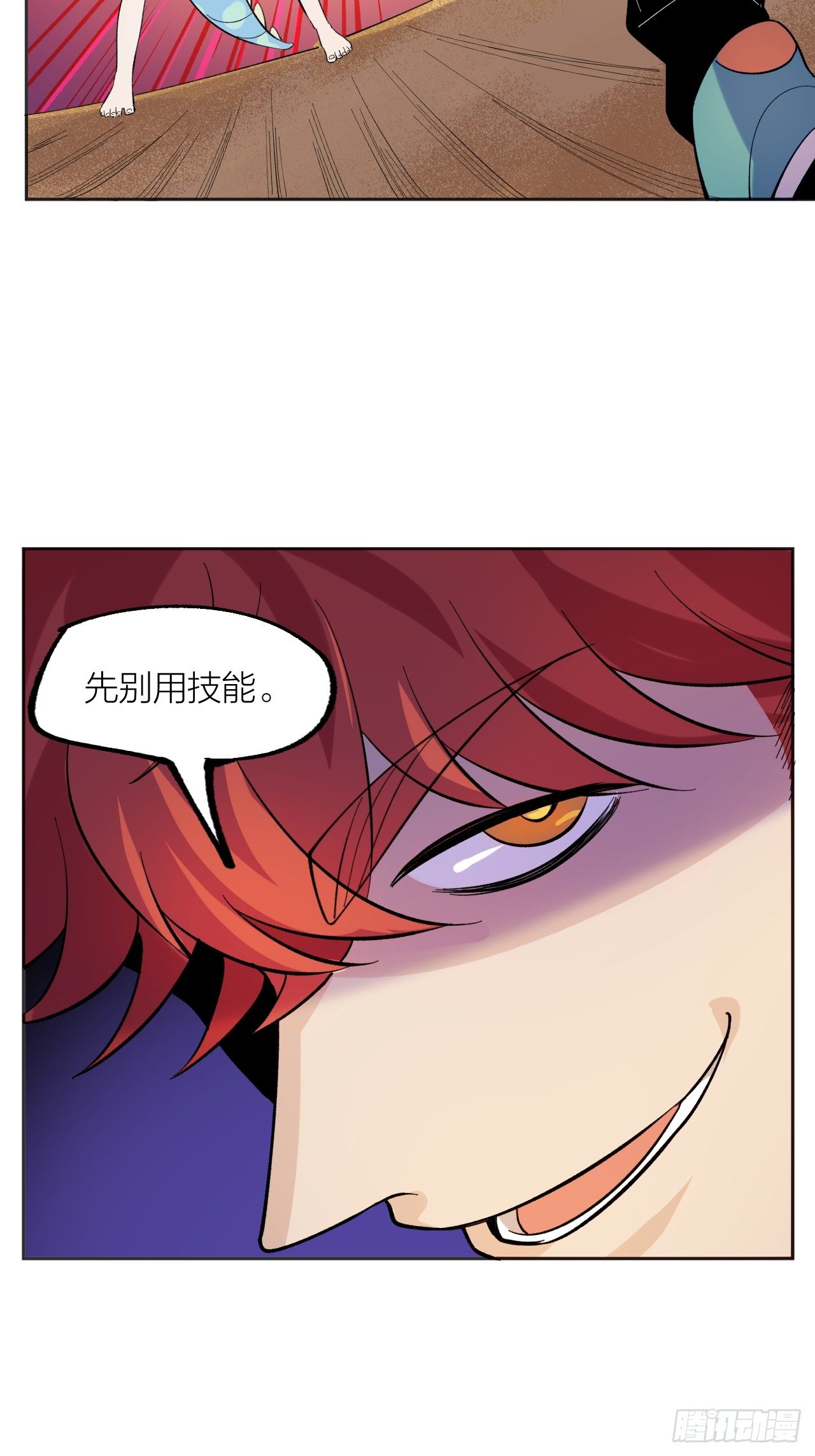 vs葬爱-第55话