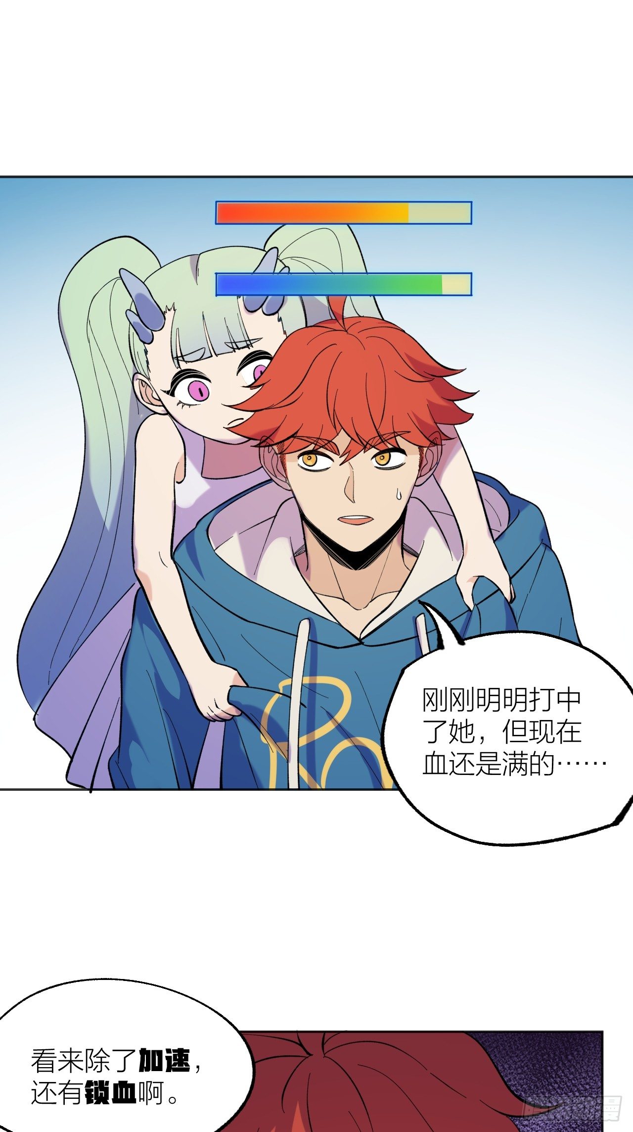 vs葬爱-第55话