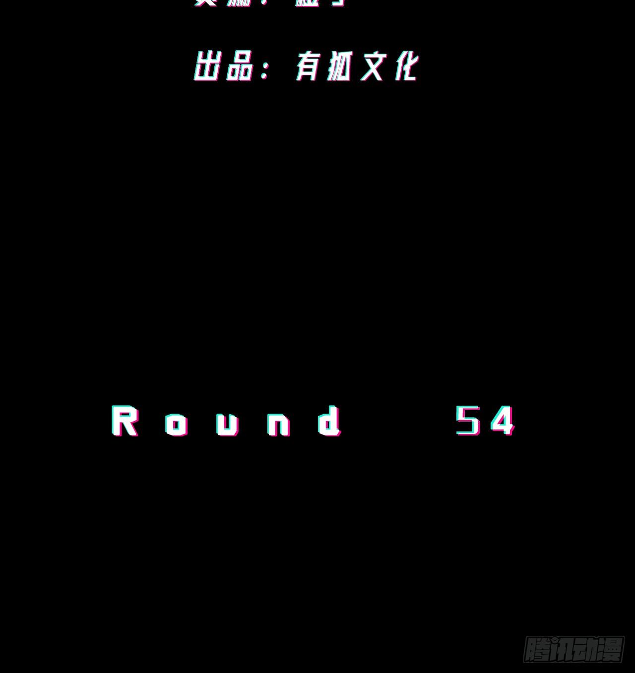 vs葬爱-第55话