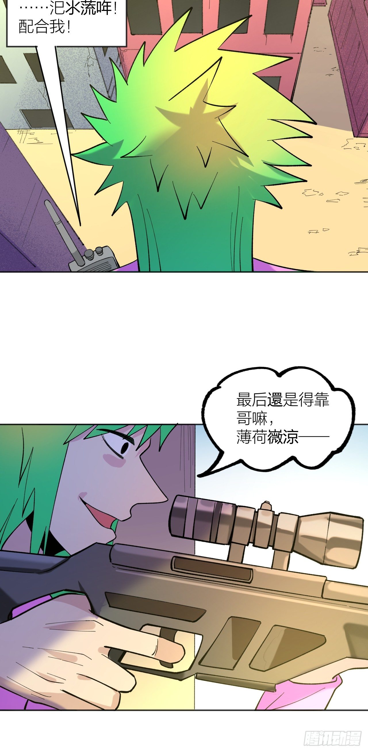 vs葬爱-第55话