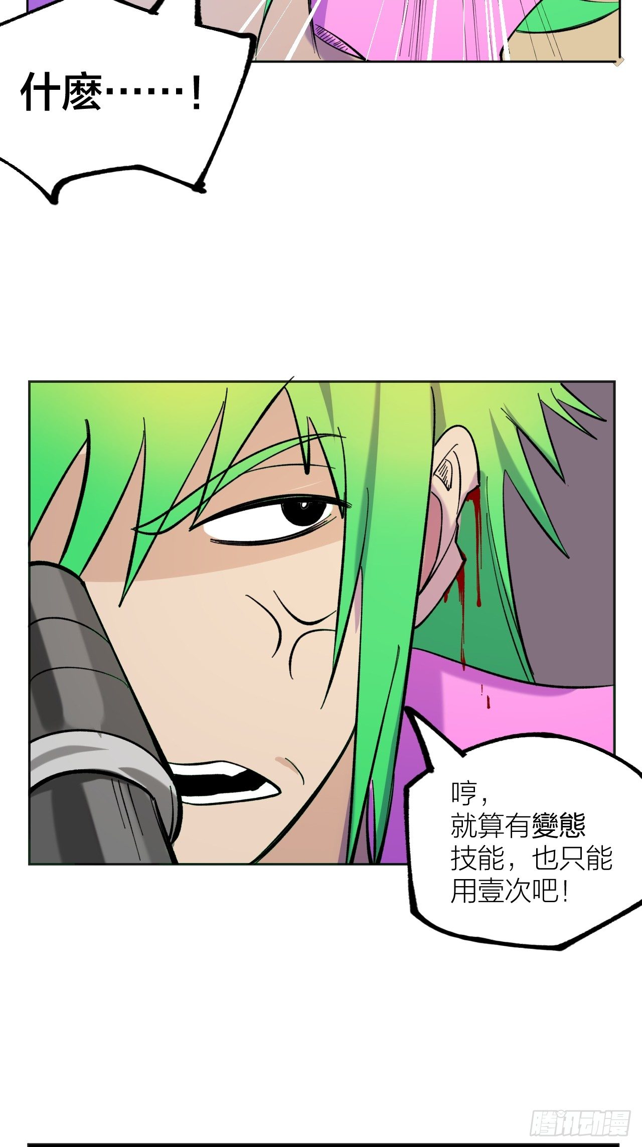 vs葬爱-第55话