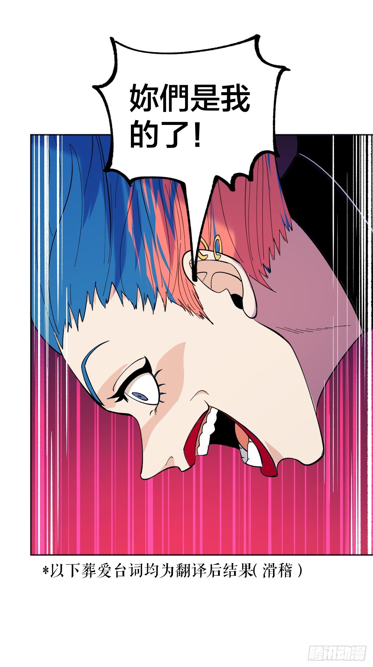 vs葬爱-第55话