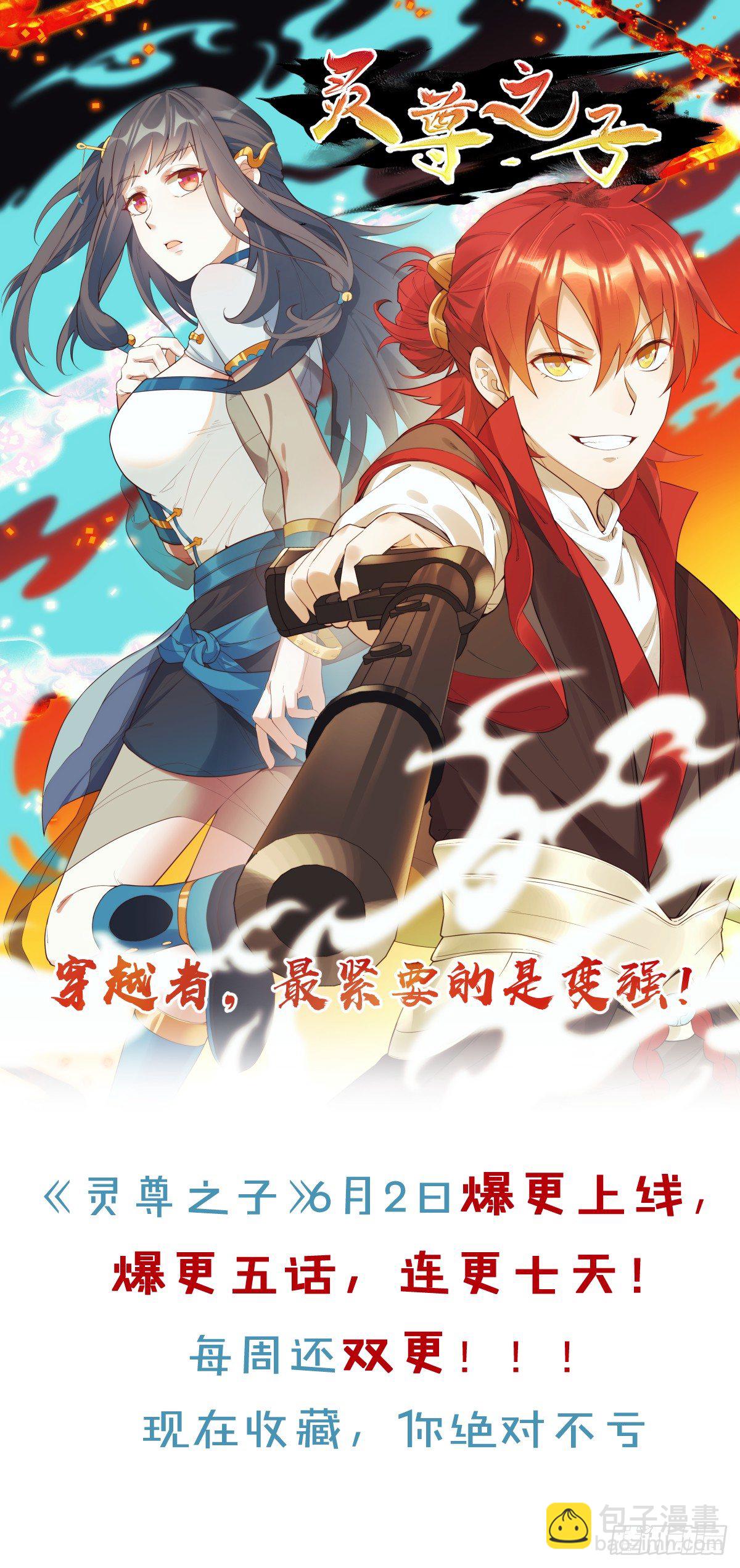 vs葬爱-第55话