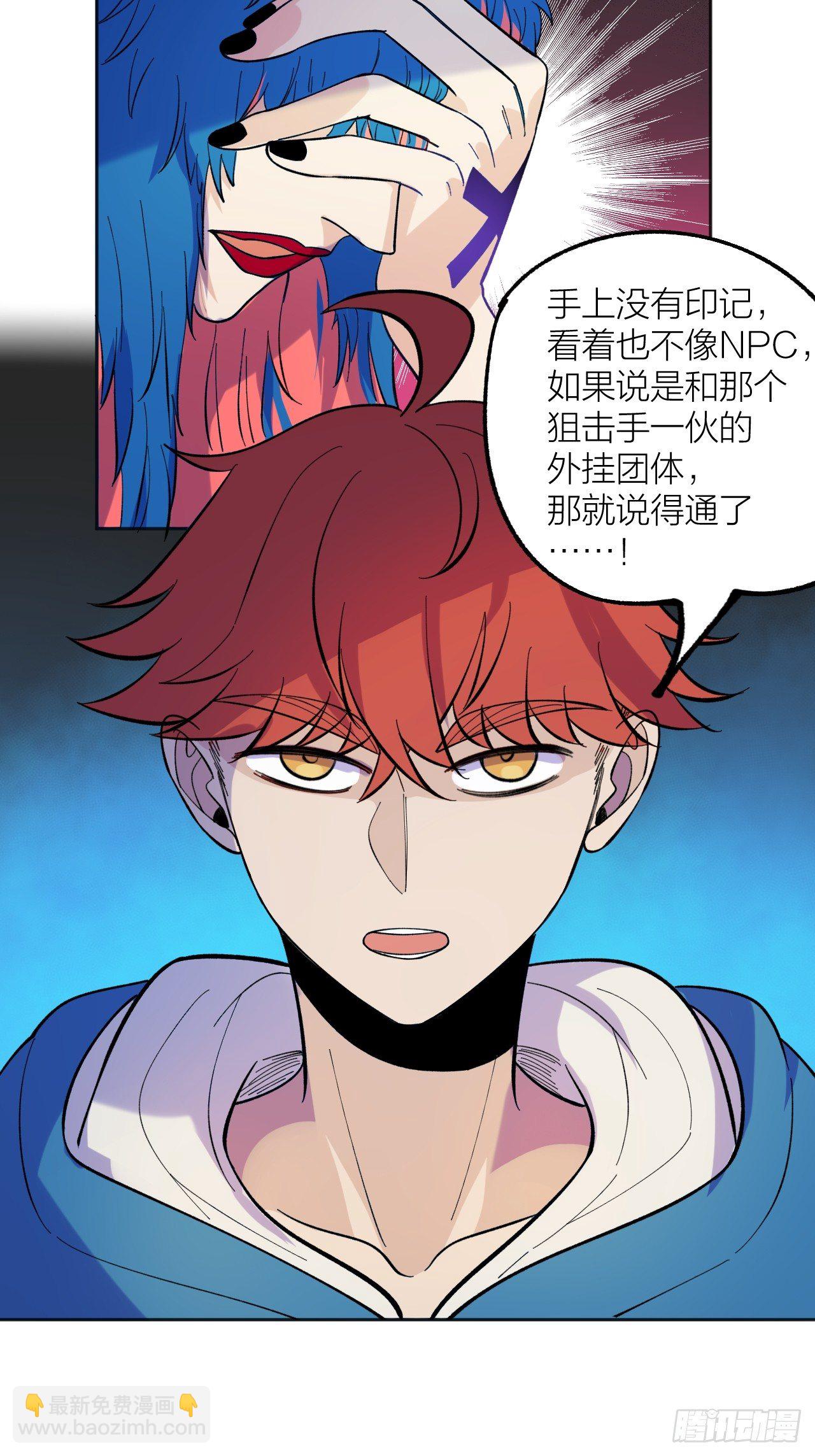 vs葬爱-第55话