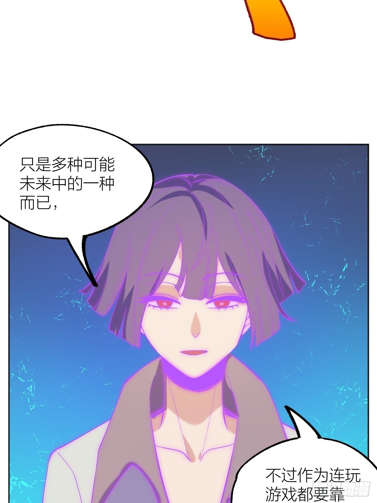 解决(1/2)-第57话