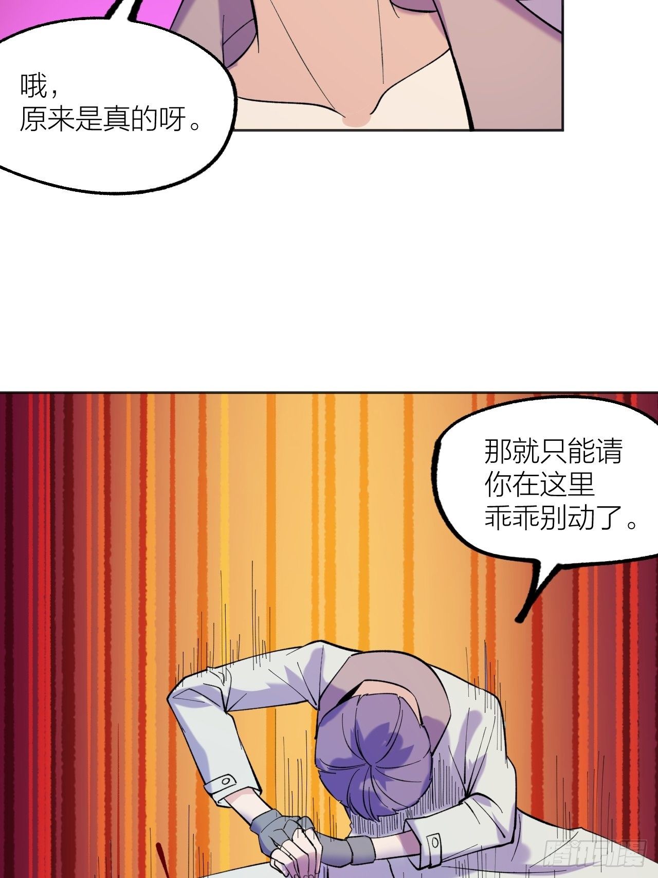解决(1/2)-第57话