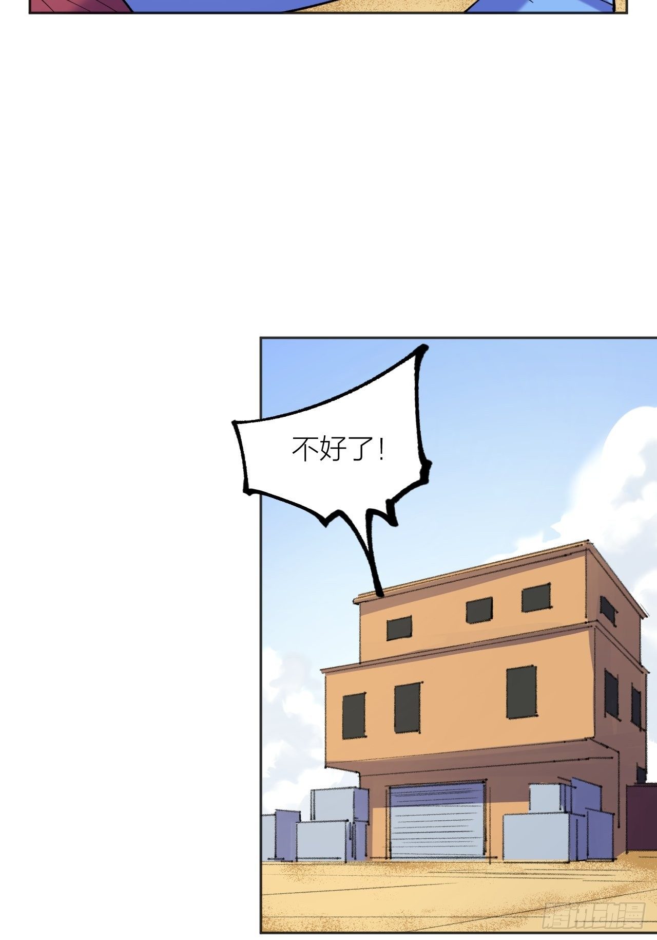 解决(1/2)-第57话