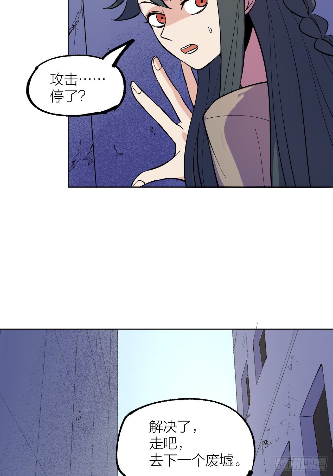 解决(1/2)-第57话