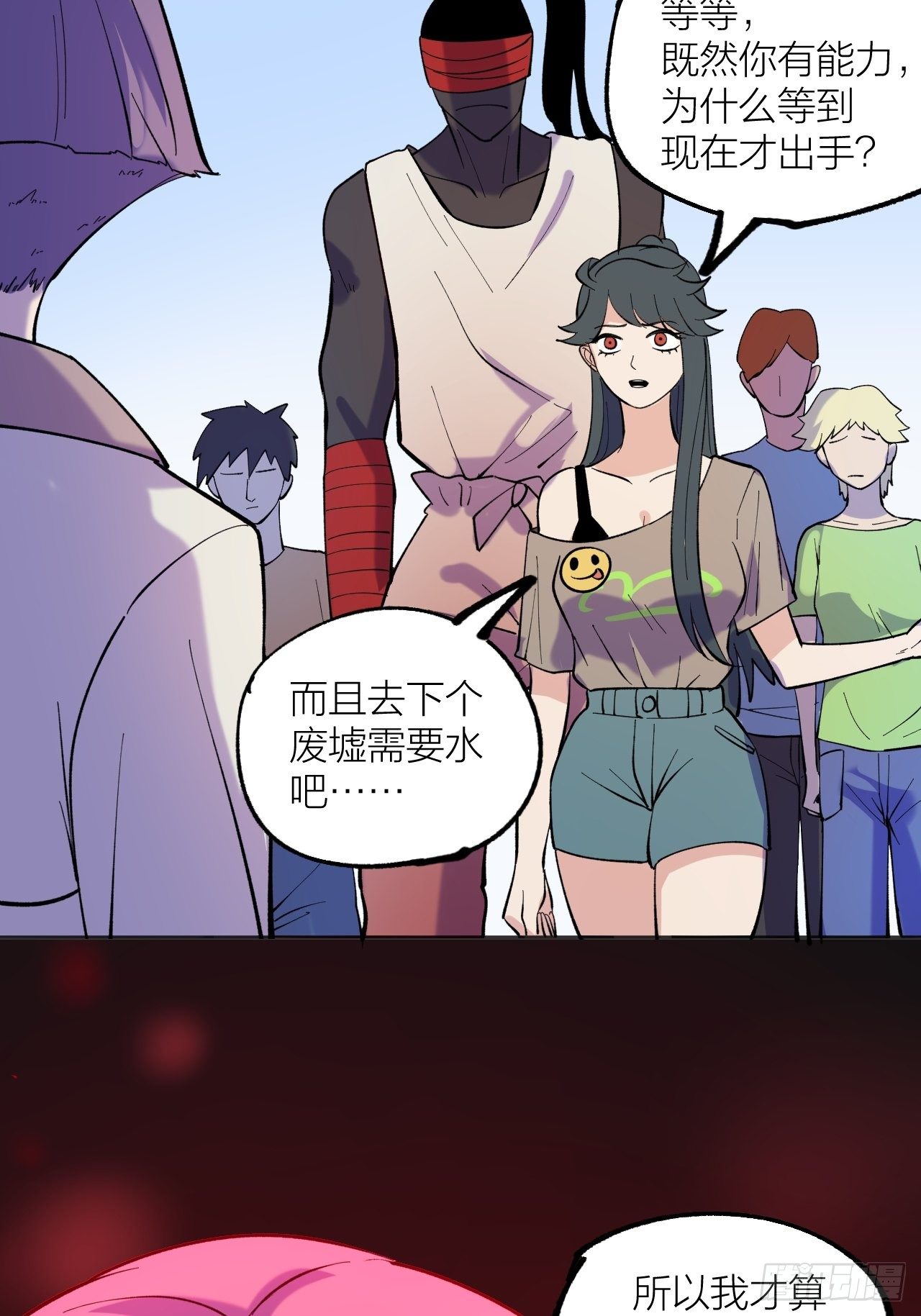 解决(1/2)-第57话