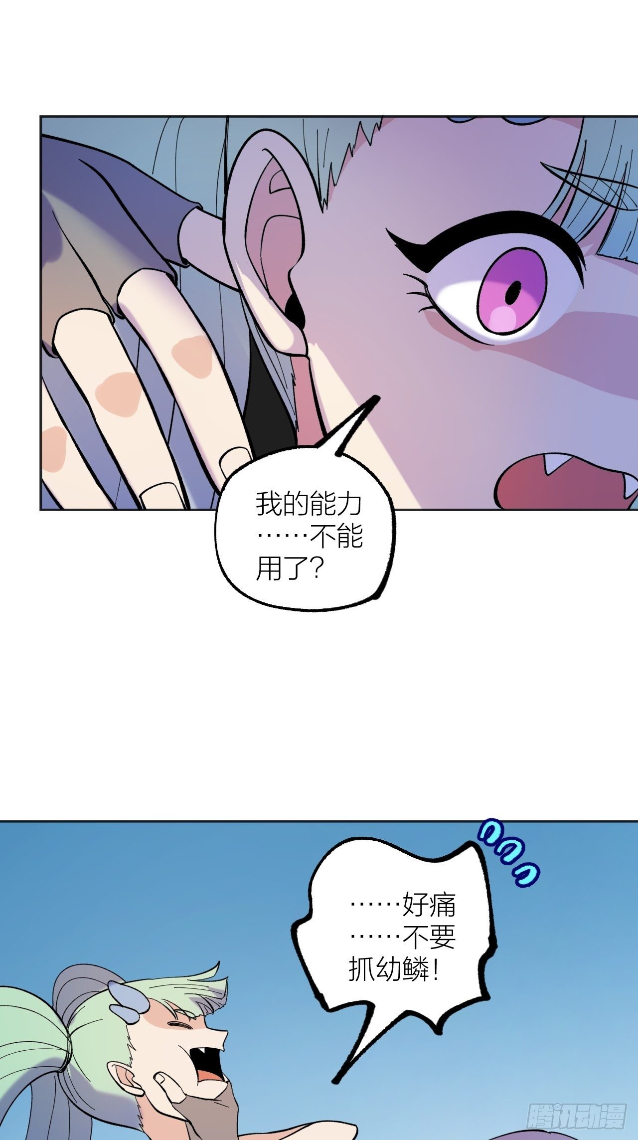 救星(1/2)-第59话