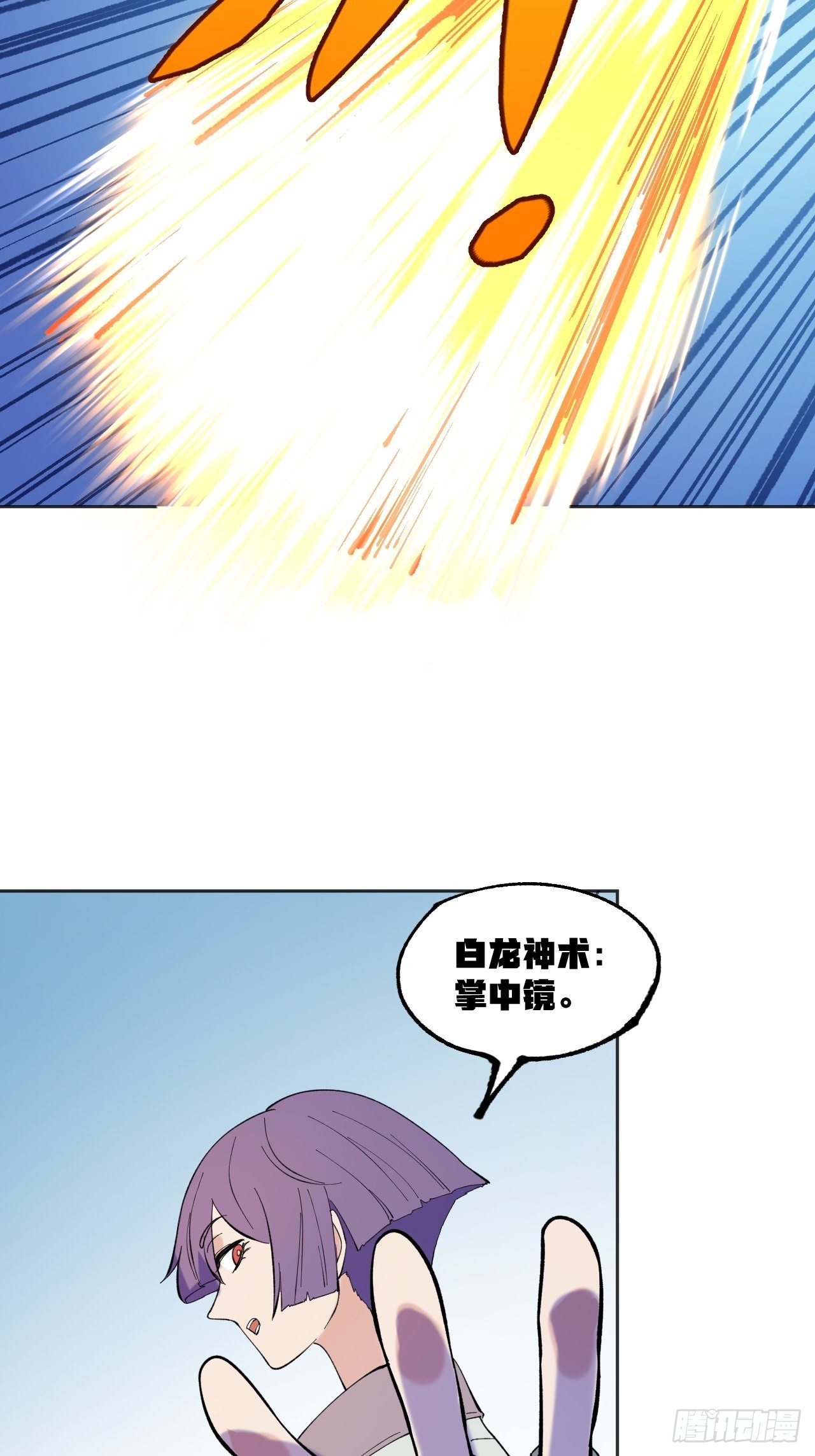 救星(1/2)-第59话