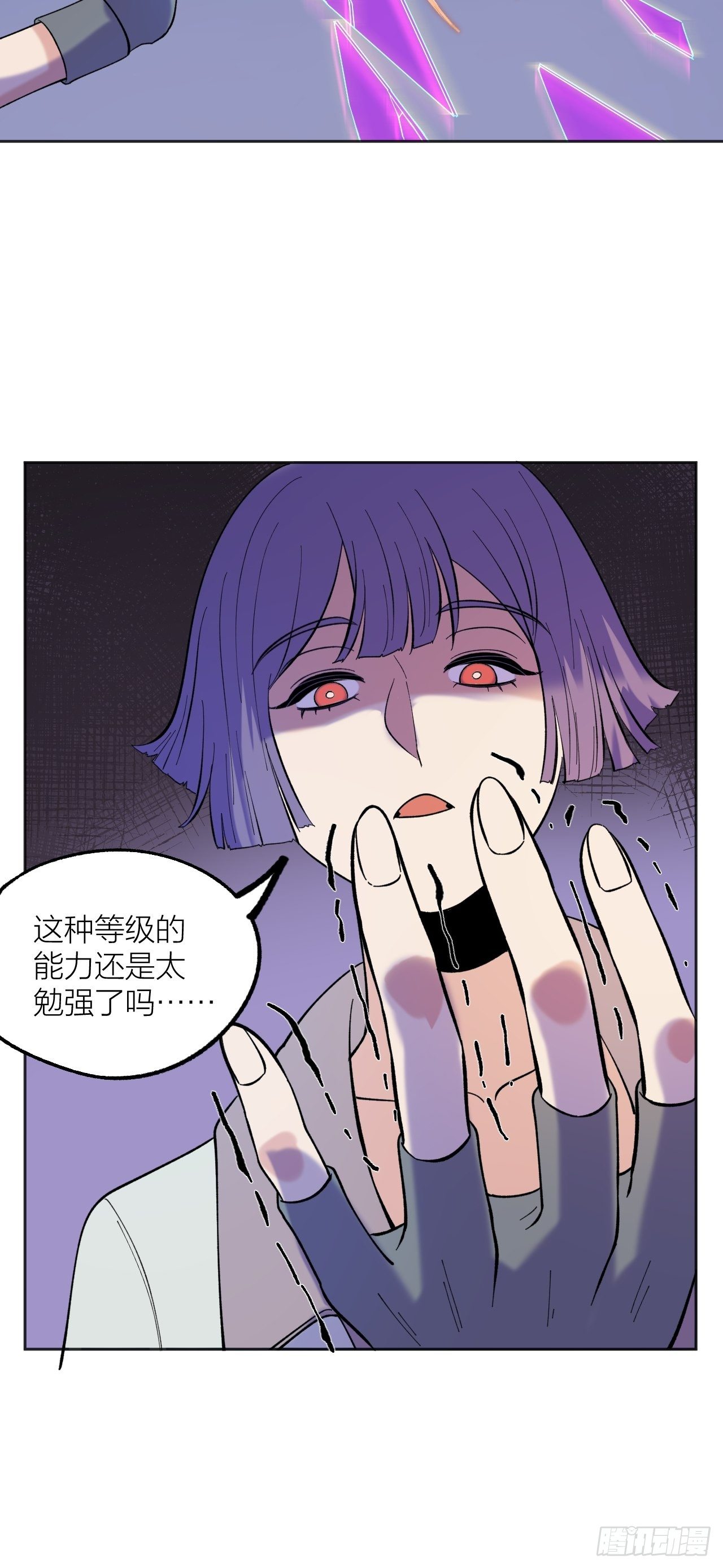 救星(1/2)-第59话