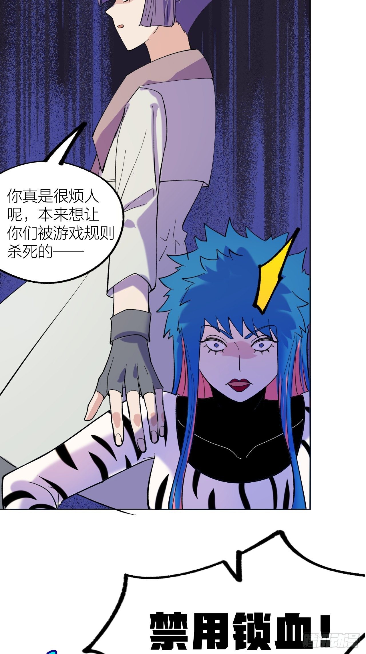 救星(1/2)-第59话