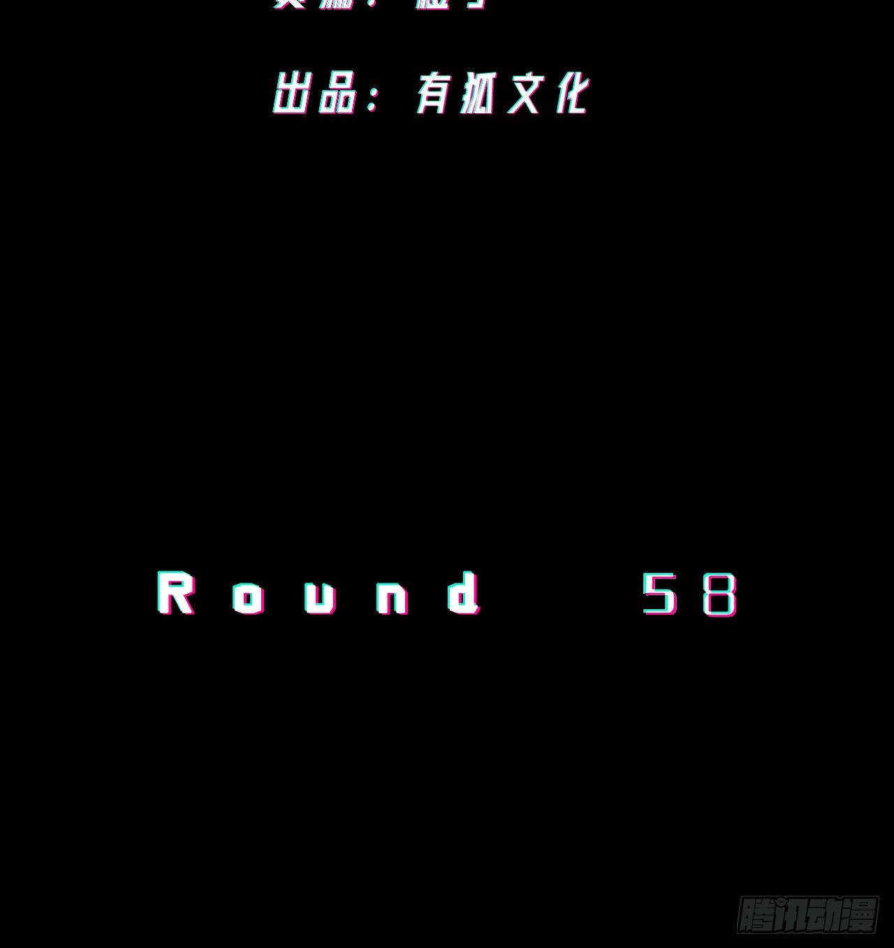 救星(1/2)-第59话