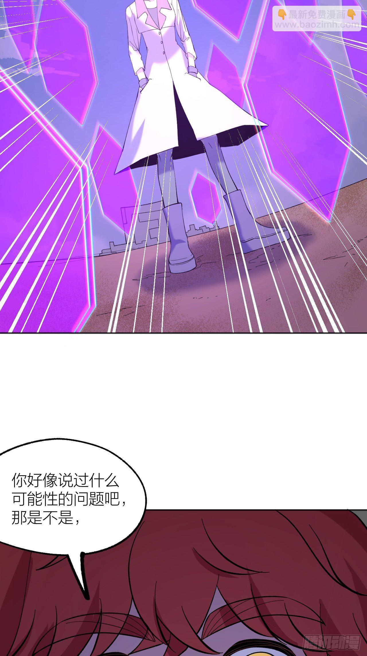 救星(1/2)-第59话