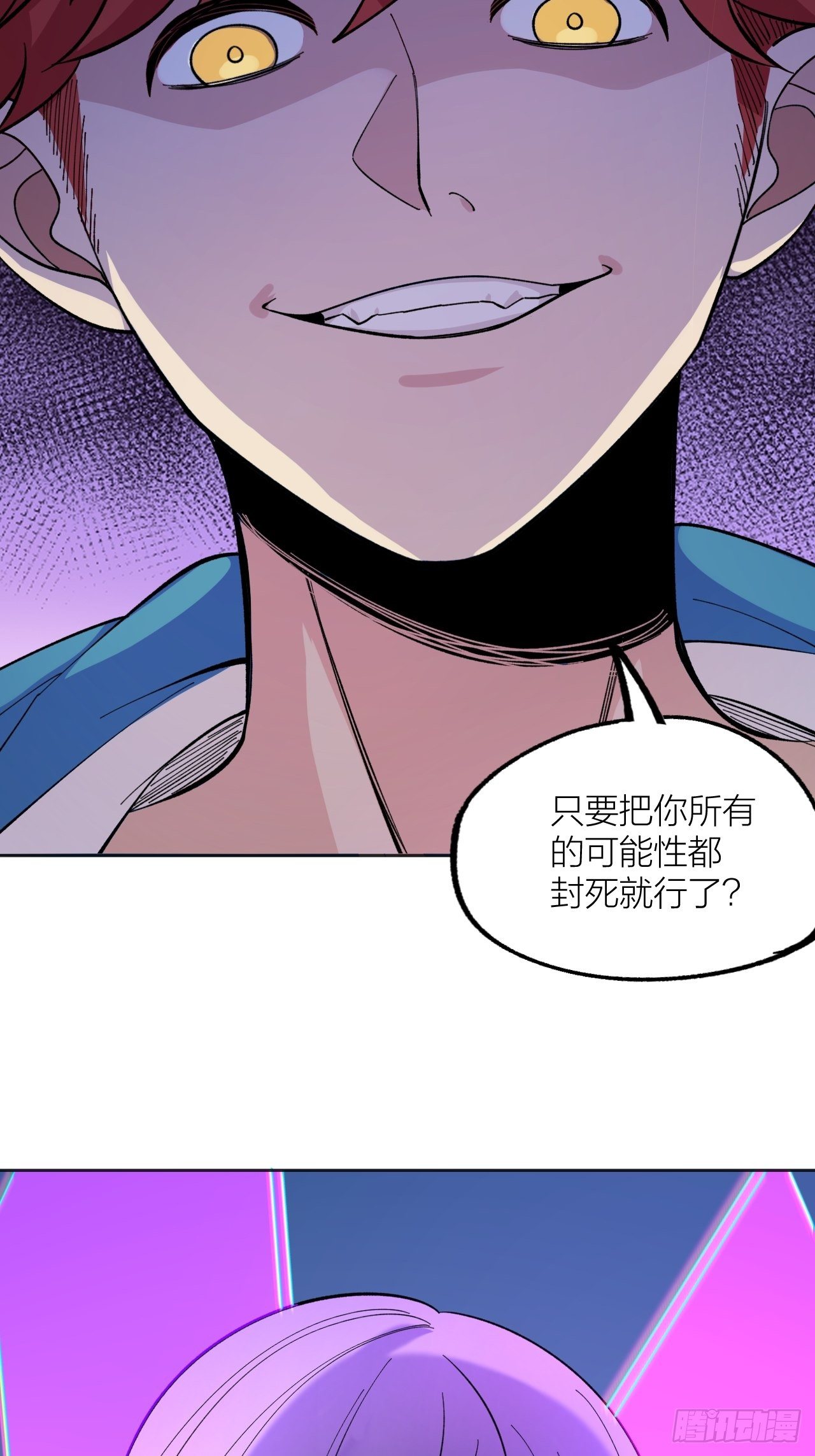 救星(1/2)-第59话