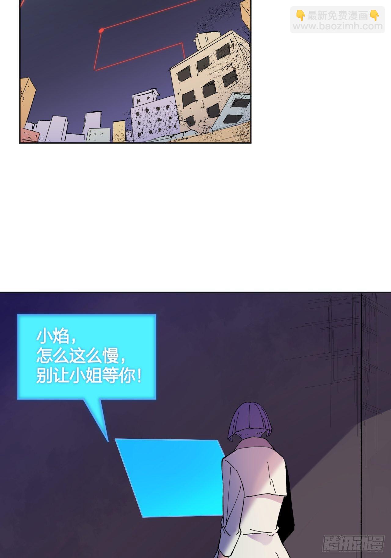 救星(1/2)-第59话