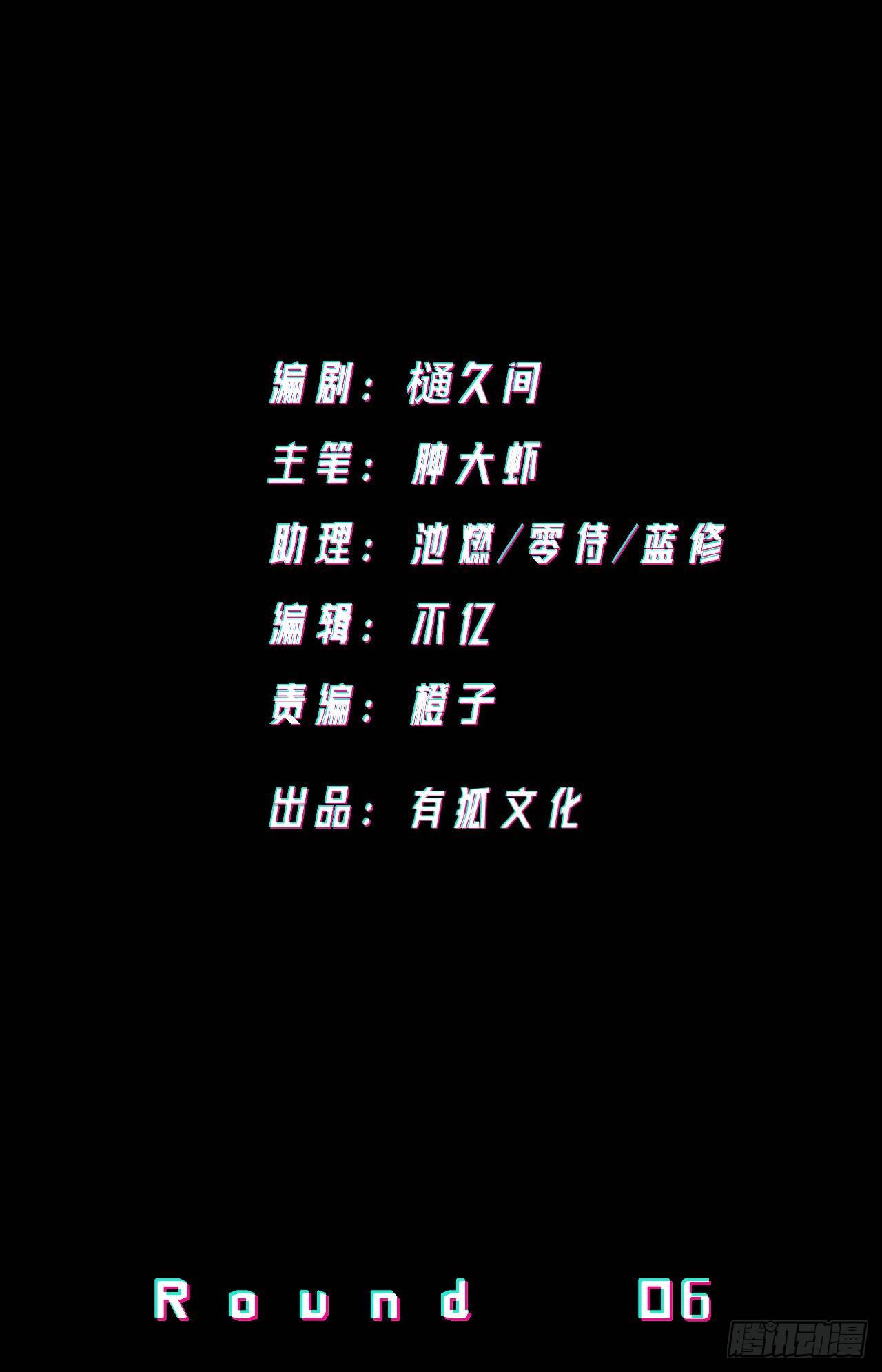 玩火(1/2)-第7话