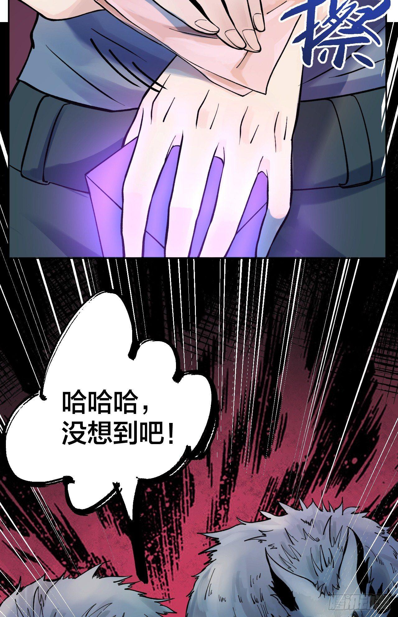 玩火(1/2)-第7话