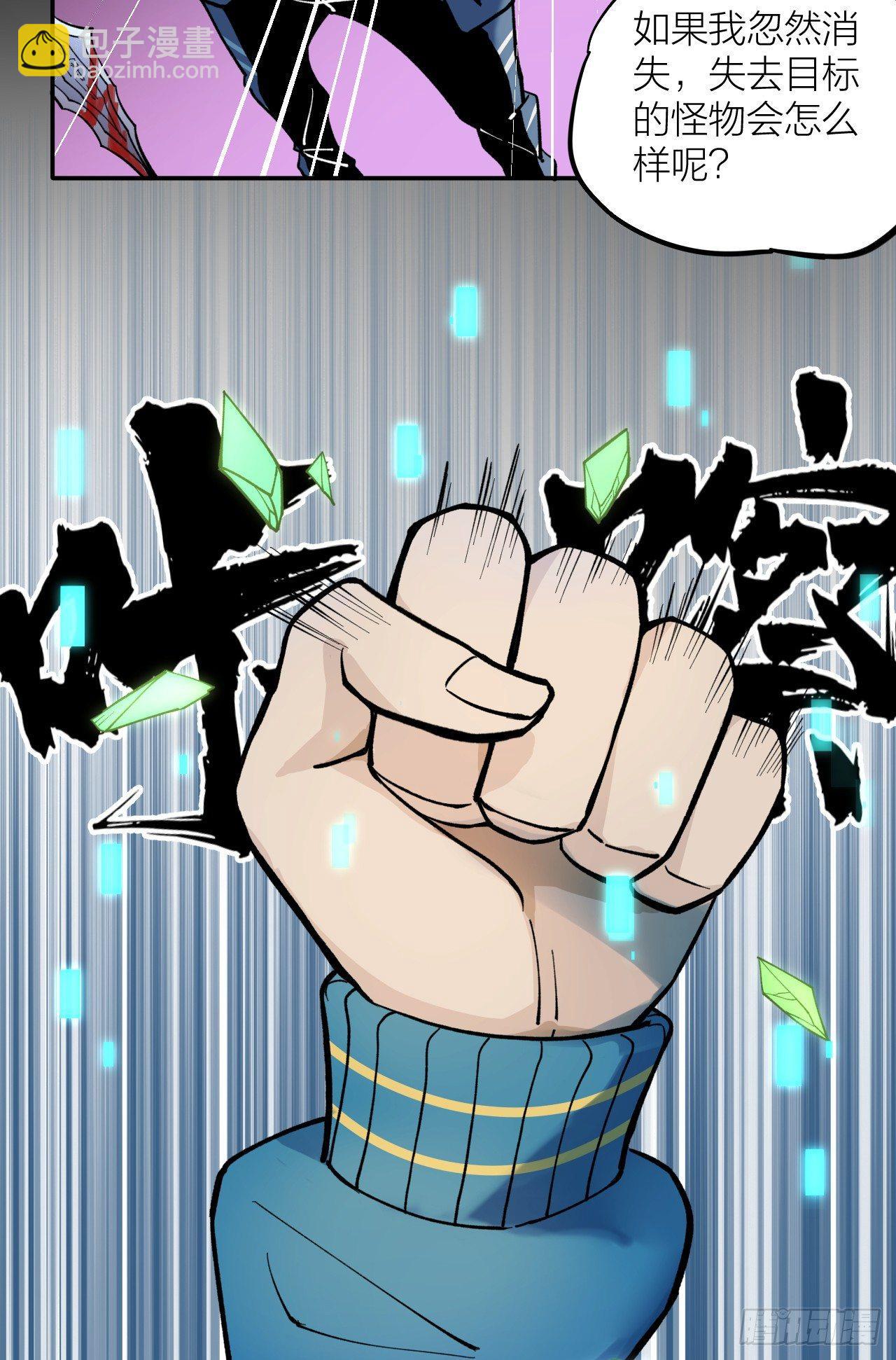 玩火(1/2)-第7话