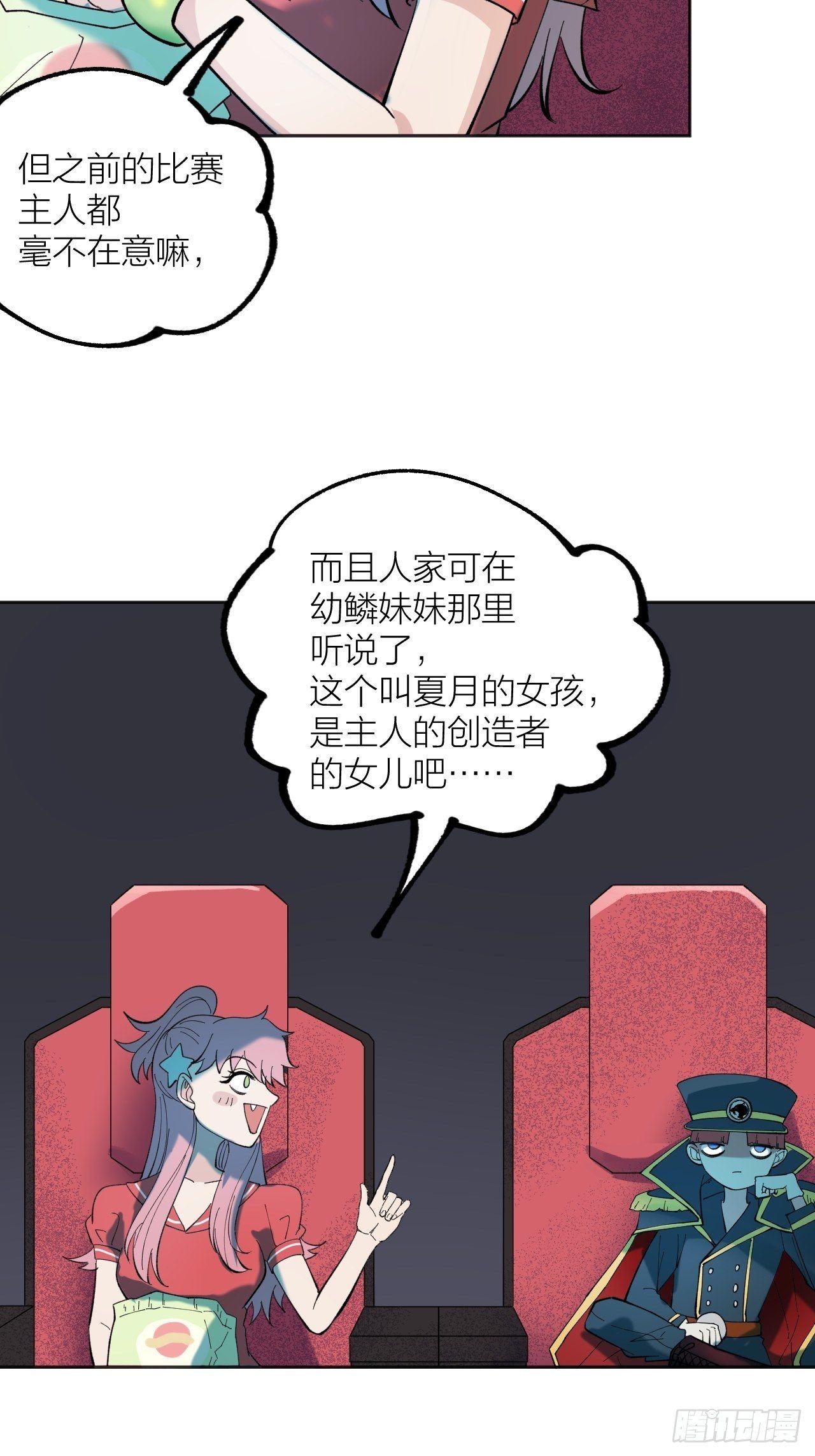 开始与结束-第61话