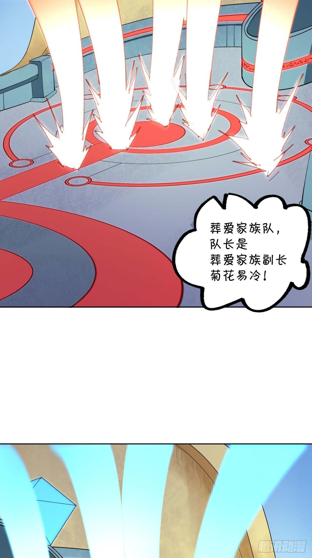 开始与结束-第61话